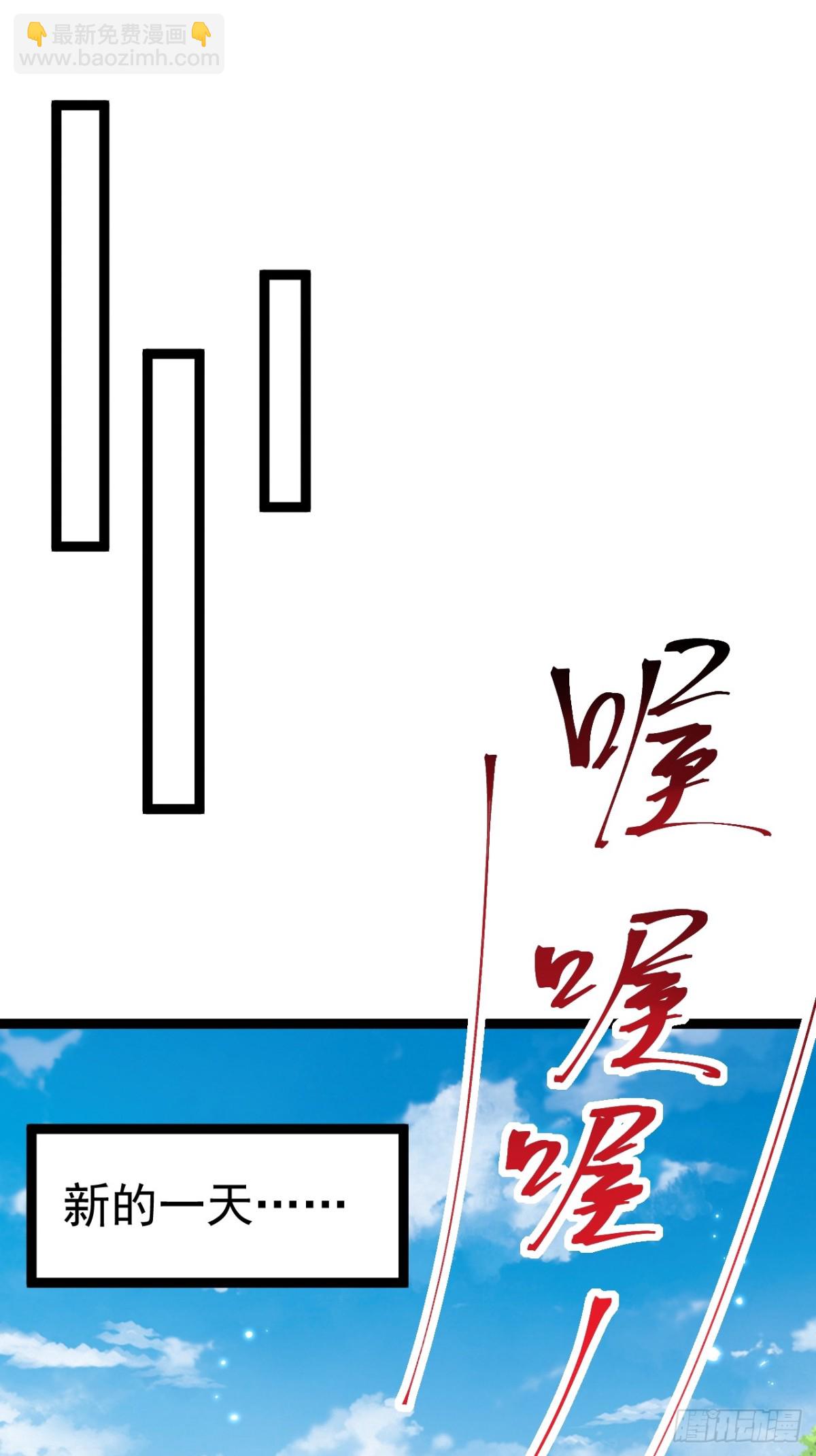 正義的我被系統逼成大反派 - 九九陰煞異異陣 - 6