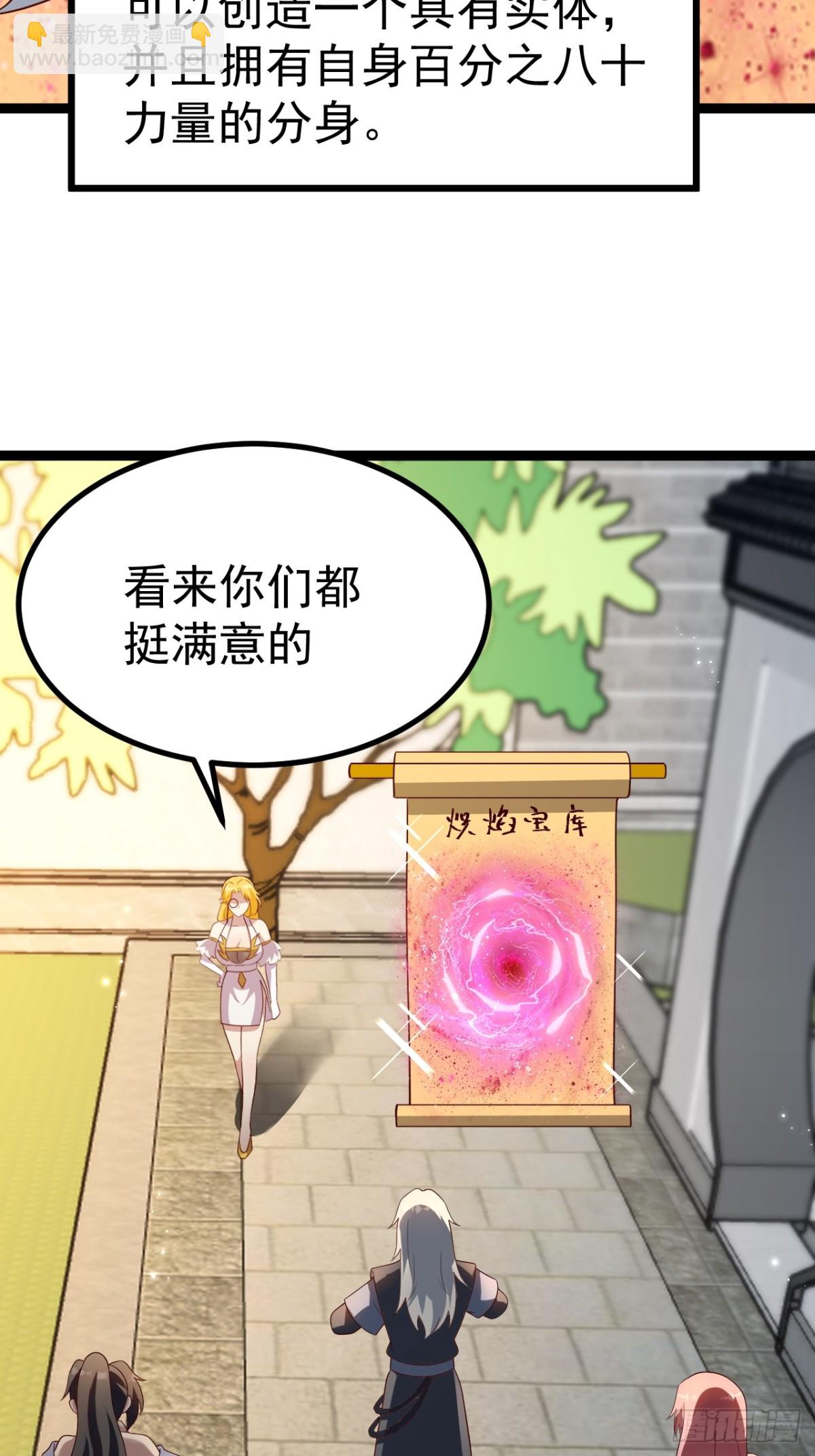 正義的我被系統逼成大反派 - 九九陰煞異異陣 - 4