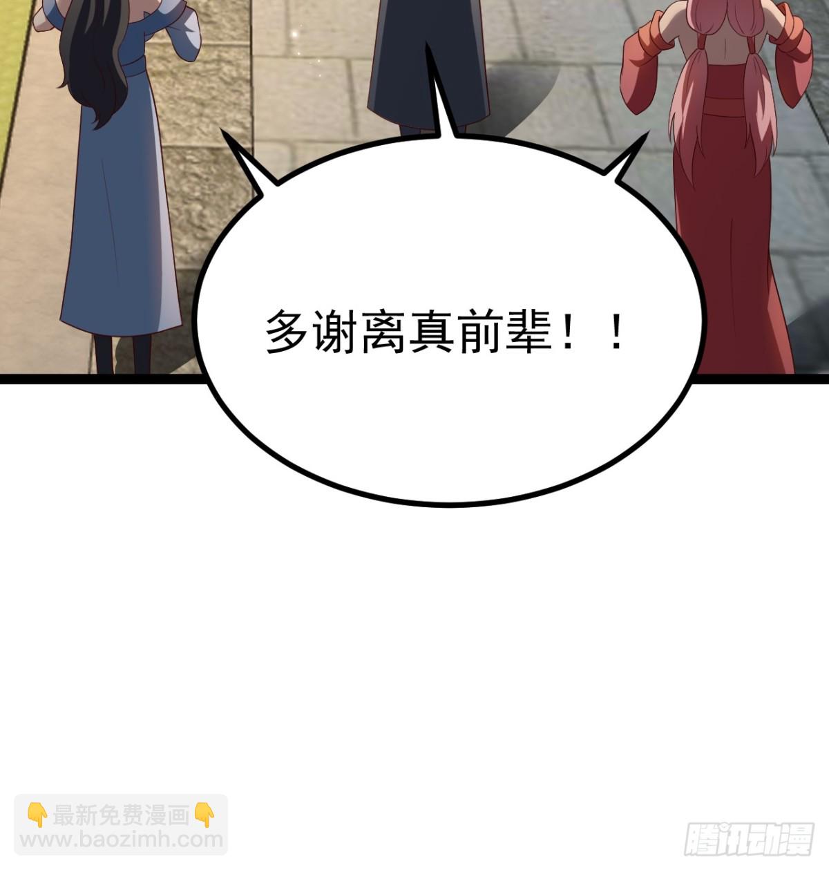 正義的我被系統逼成大反派 - 九九陰煞異異陣 - 5