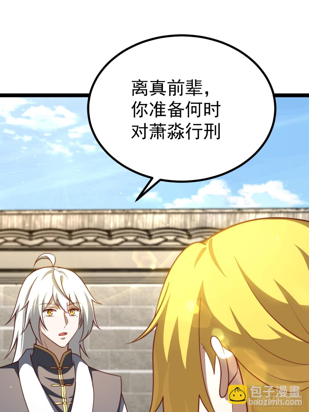 正義的我被系統逼成大反派 - 九九陰煞異異陣 - 6