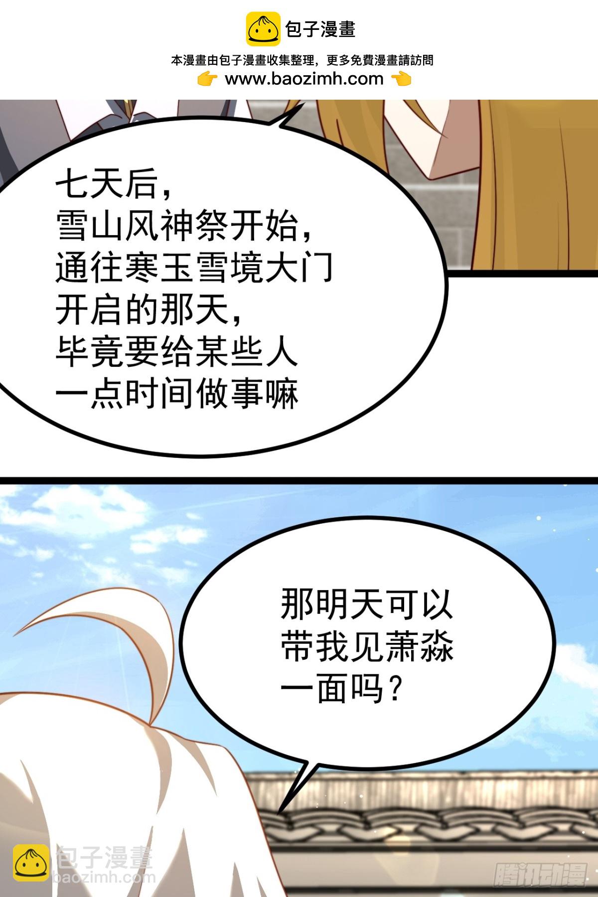 正義的我被系統逼成大反派 - 九九陰煞異異陣 - 7