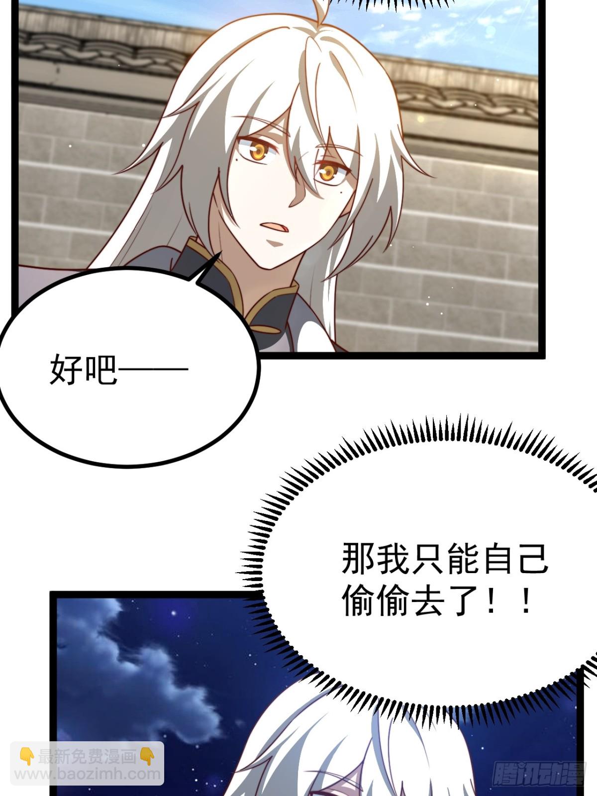 正義的我被系統逼成大反派 - 九九陰煞異異陣 - 2