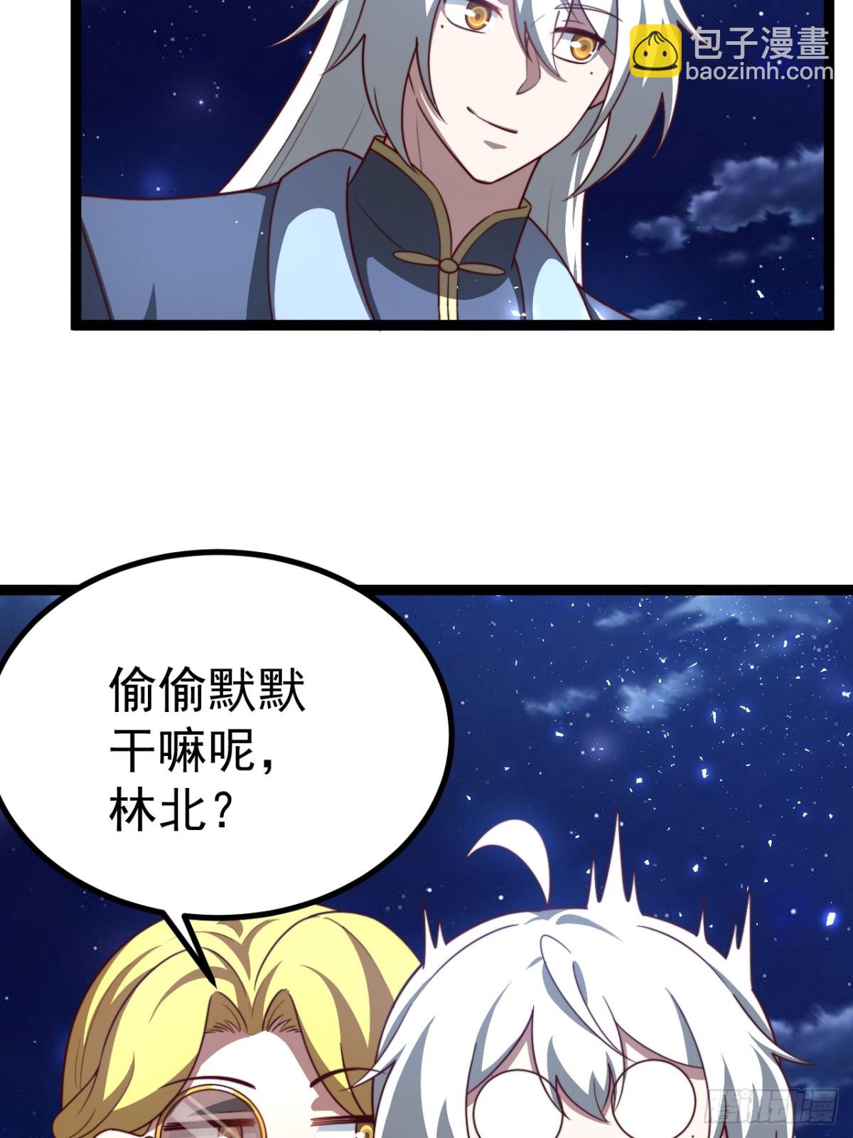 正義的我被系統逼成大反派 - 九九陰煞異異陣 - 3