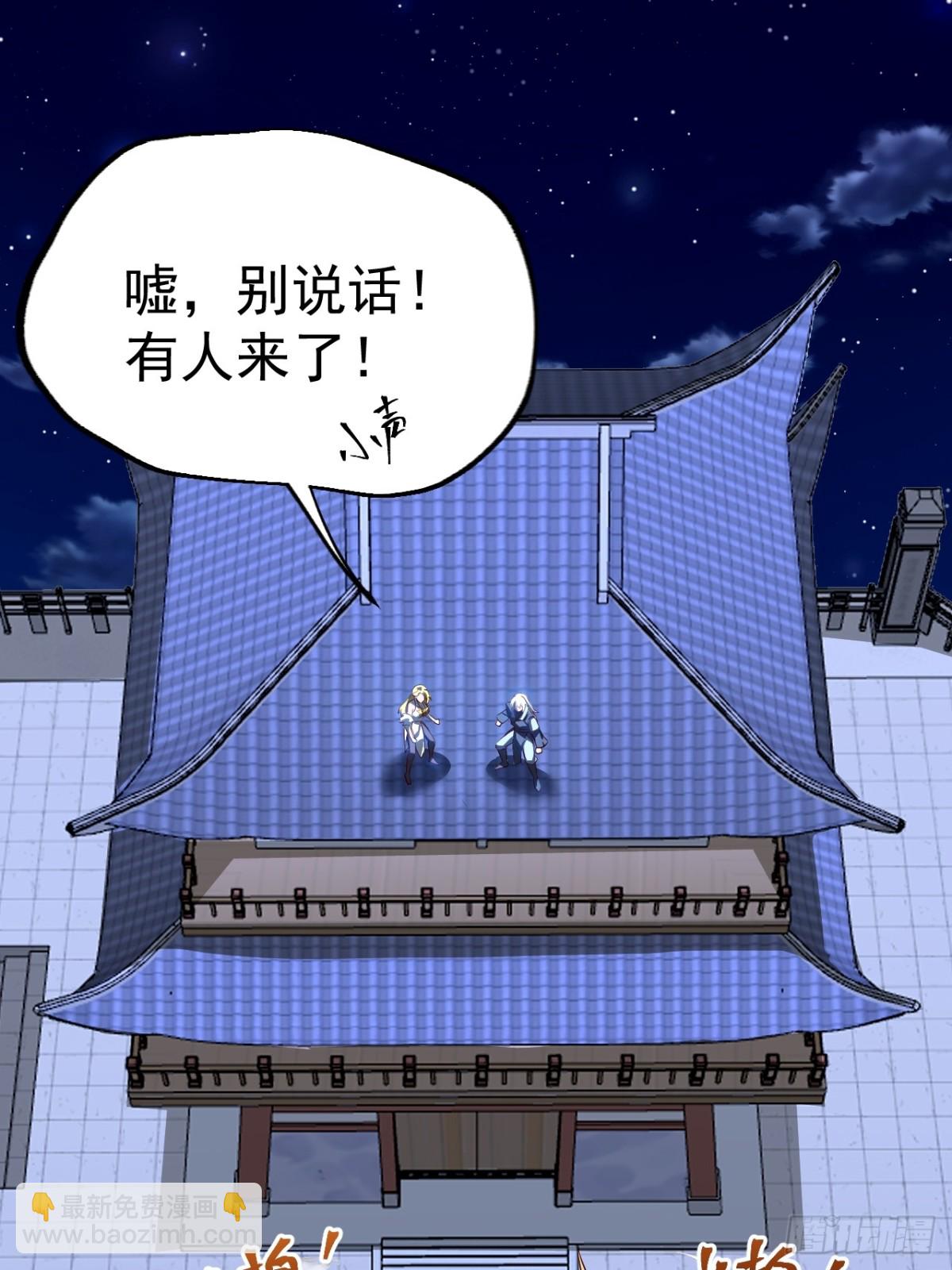 正義的我被系統逼成大反派 - 九九陰煞異異陣 - 7