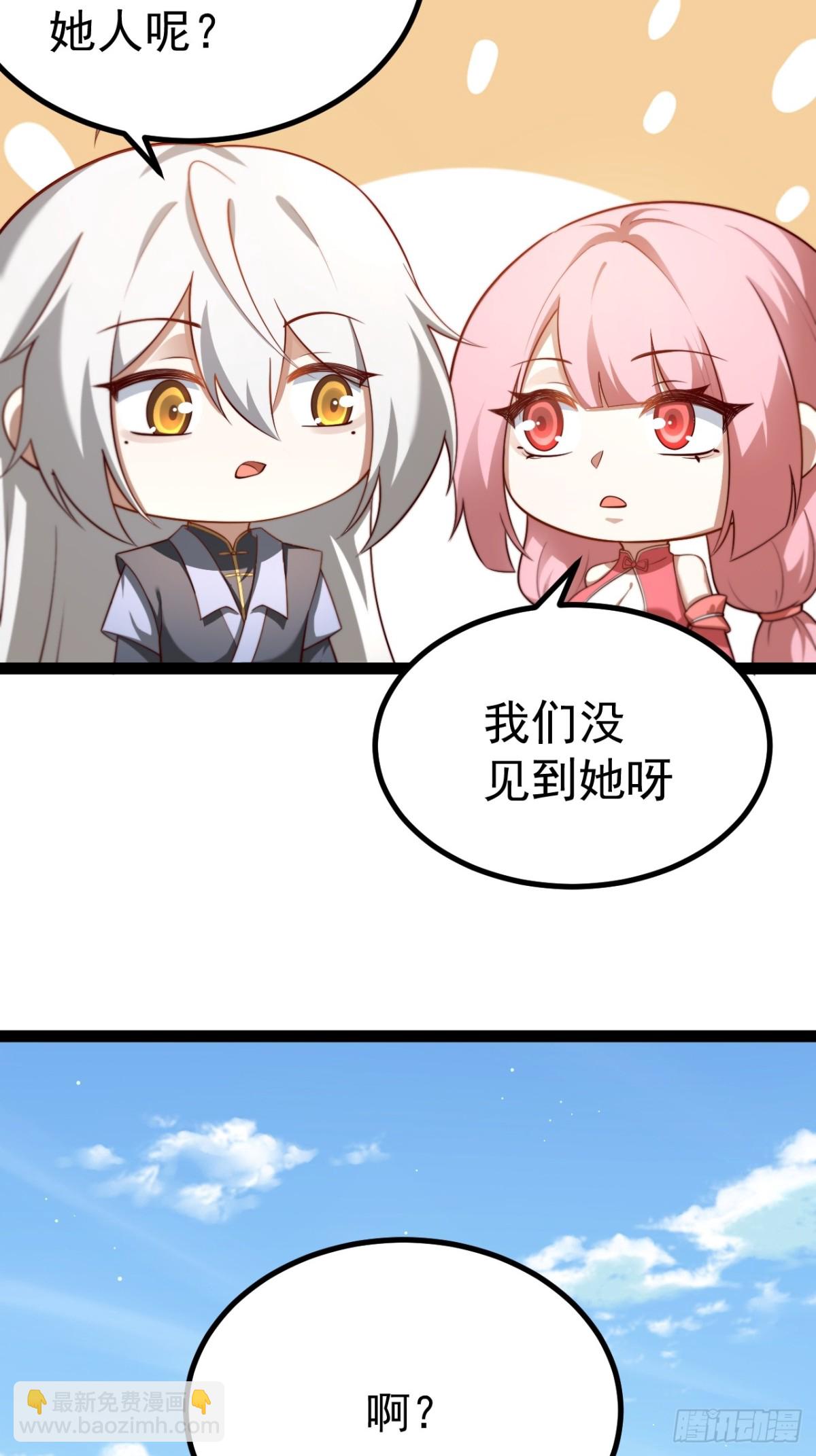 正義的我被系統逼成大反派 - 九九陰煞異異陣 - 5