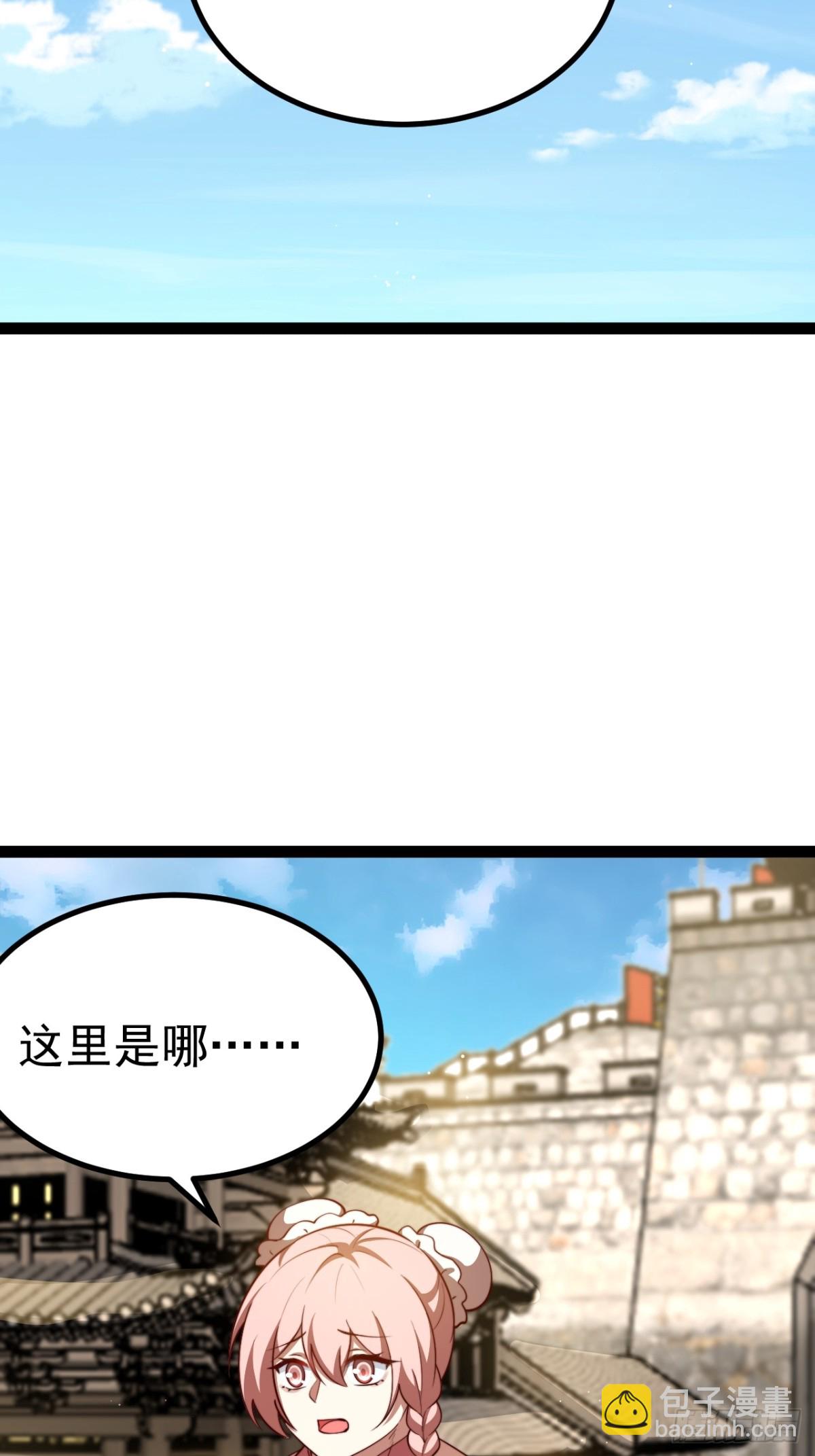 正義的我被系統逼成大反派 - 九九陰煞異異陣 - 6