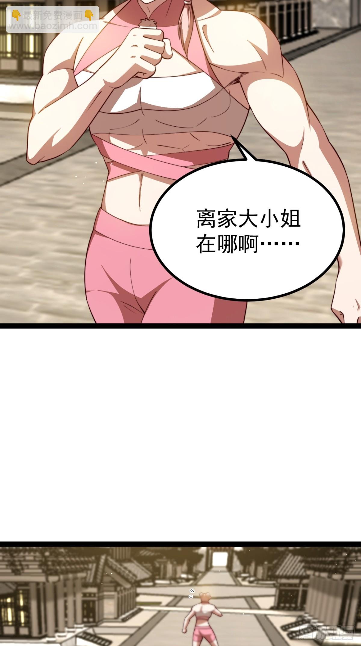 正義的我被系統逼成大反派 - 九九陰煞異異陣 - 7