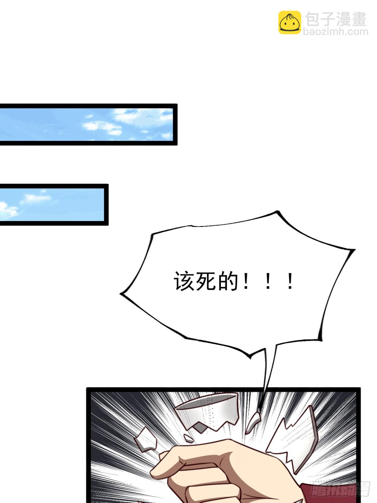 正義的我被系統逼成大反派 - 九九陰煞異異陣 - 2