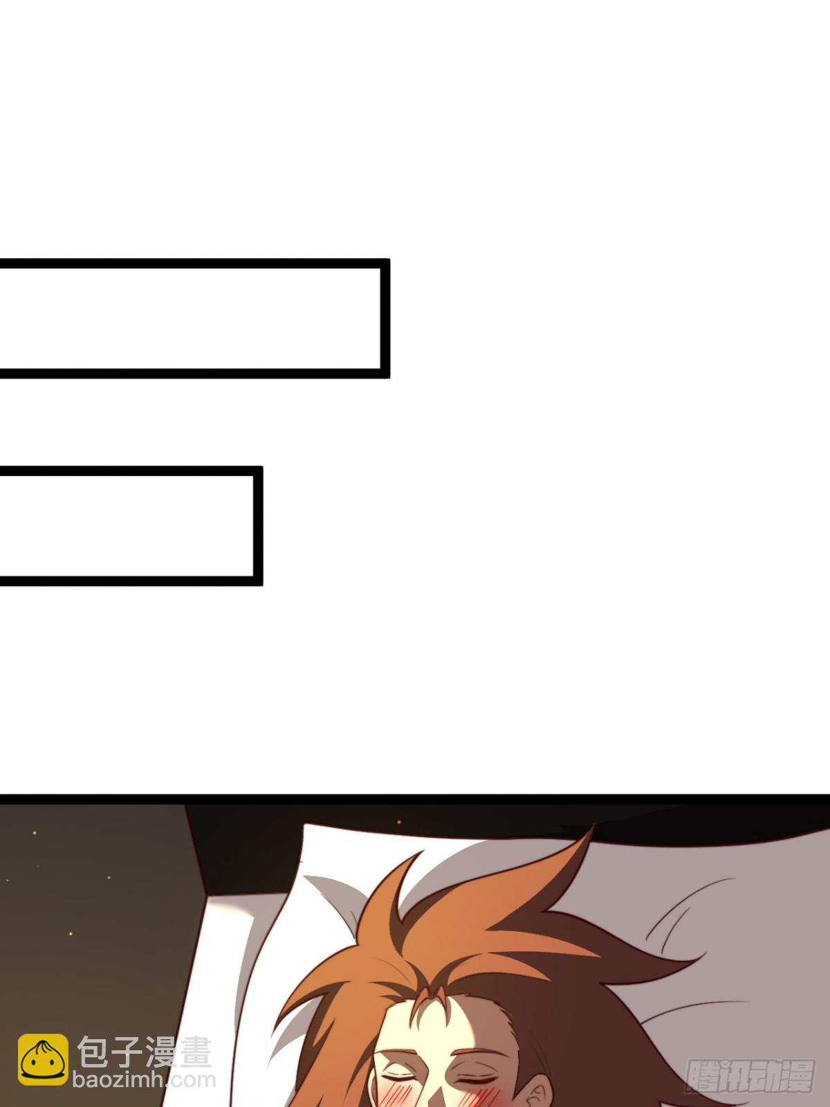 半步化神-第54话