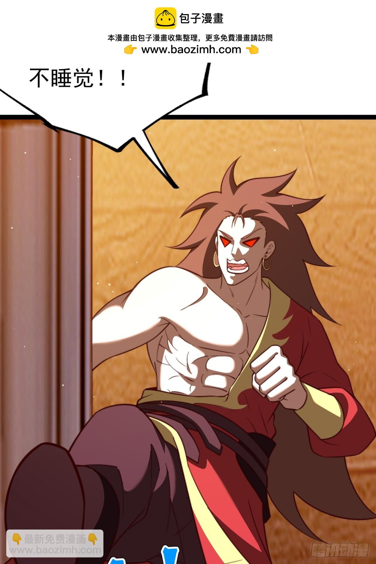 半步化神-第54话