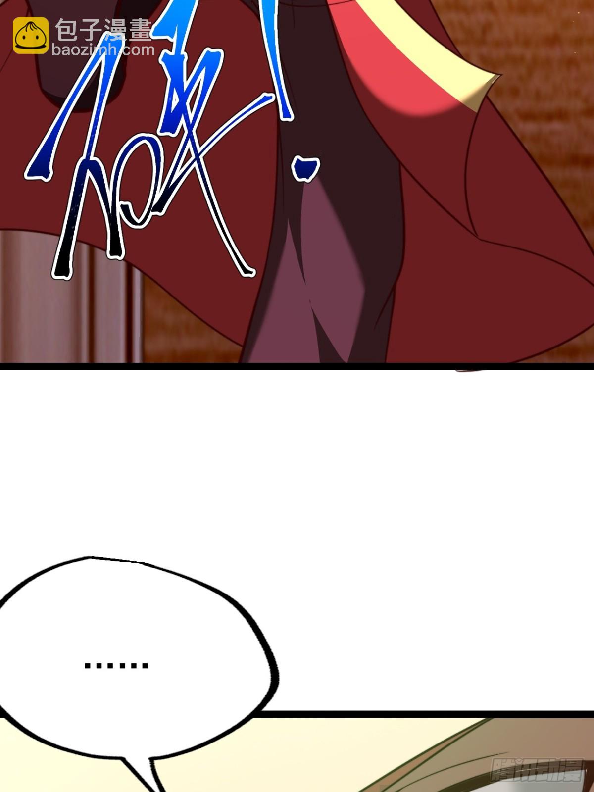 半步化神-第54话