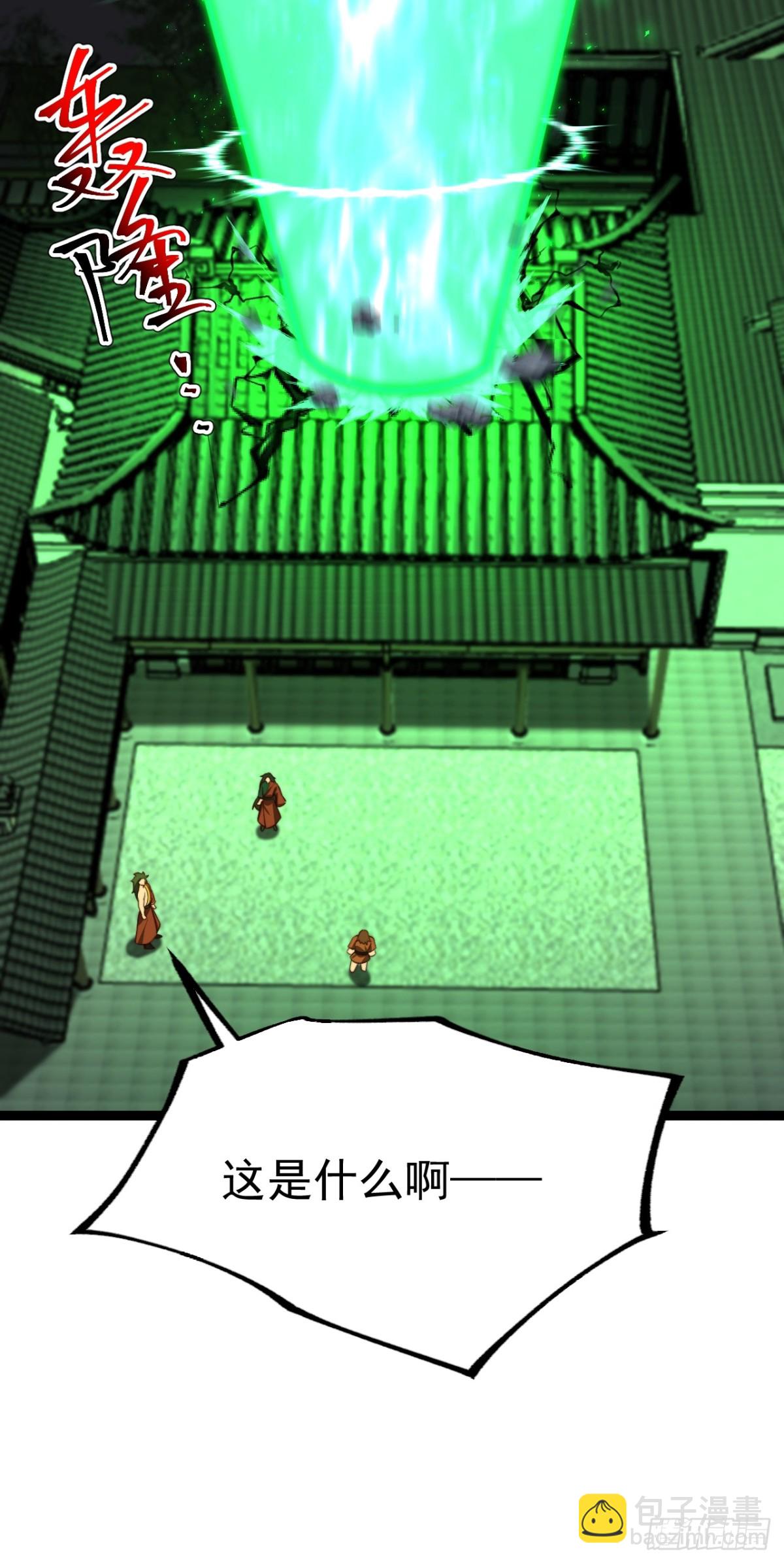 半步化神-第54话