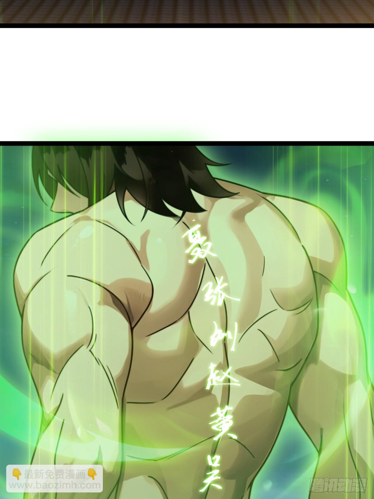 半步化神-第54话