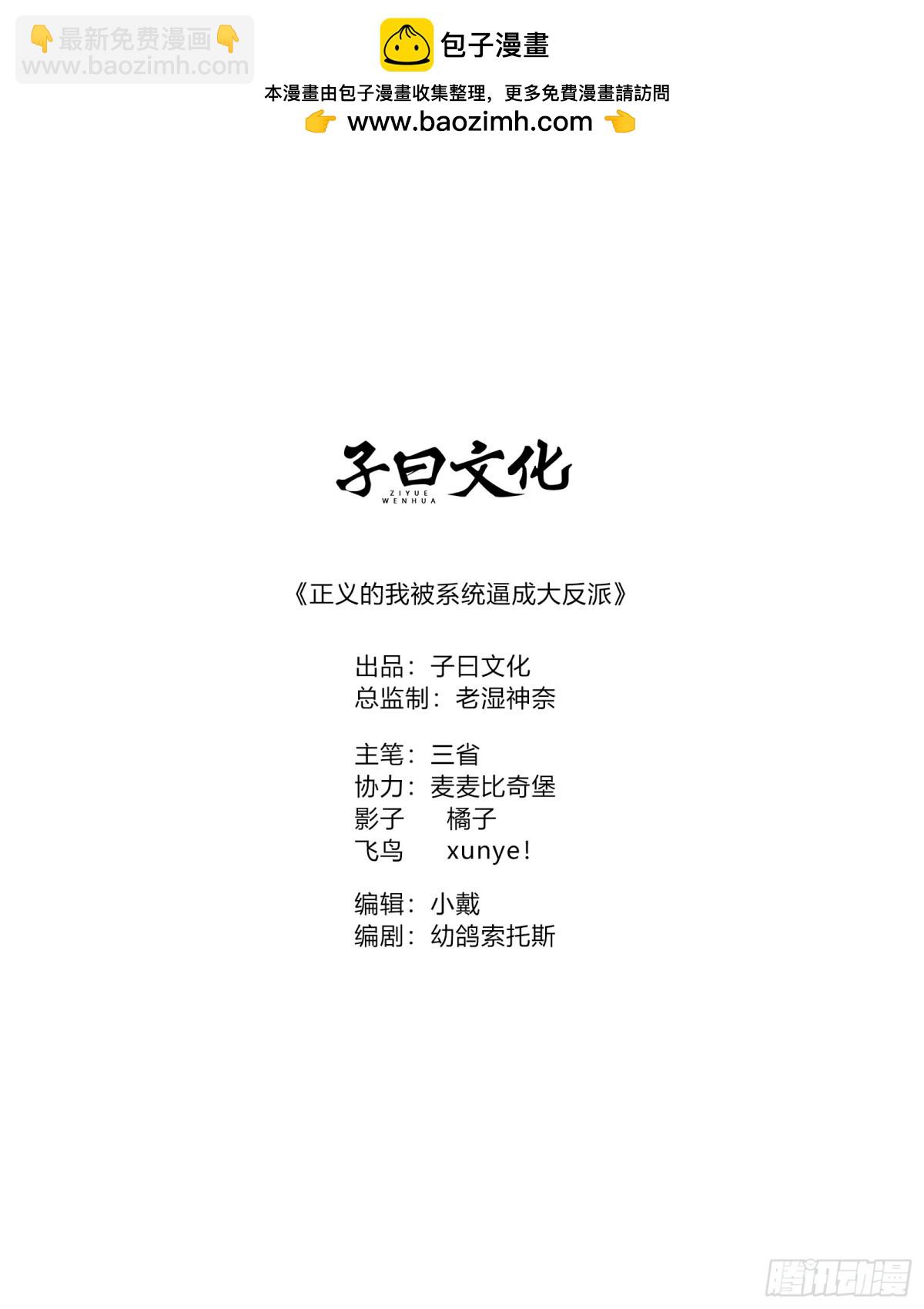 半步化神-第54话