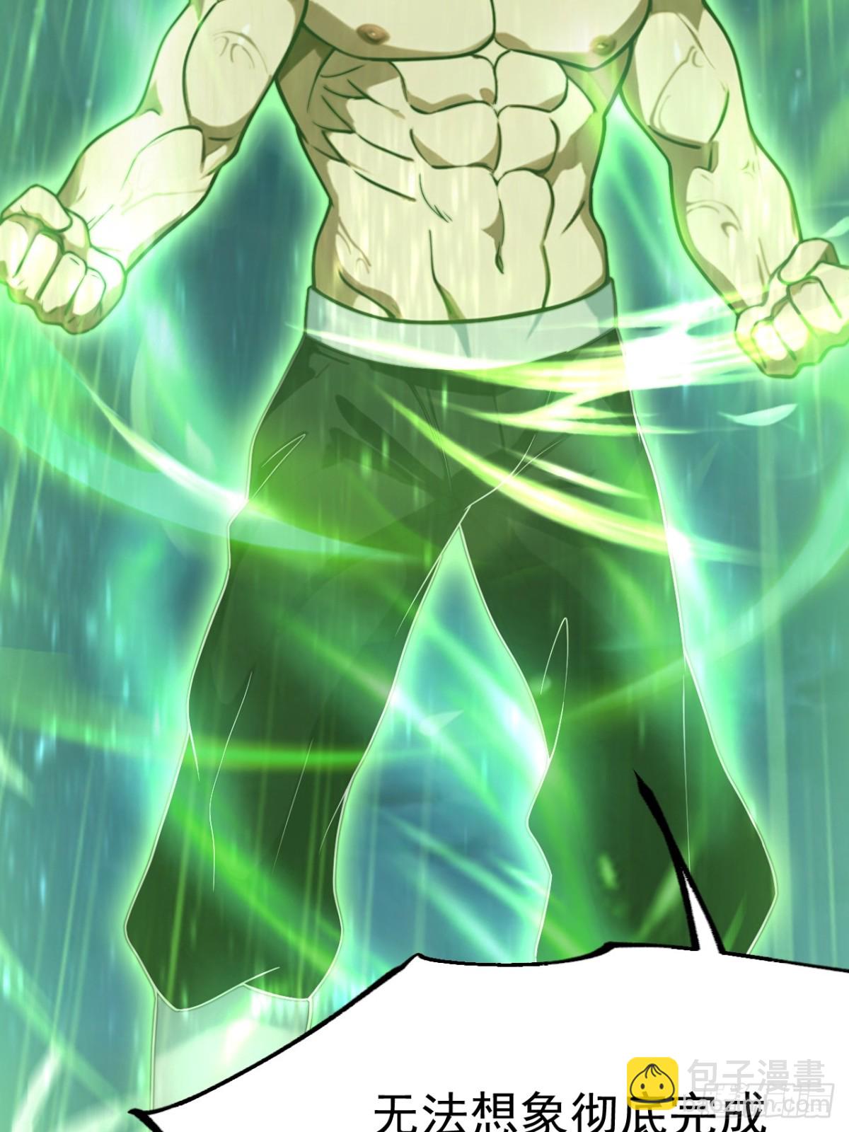 半步化神-第54话