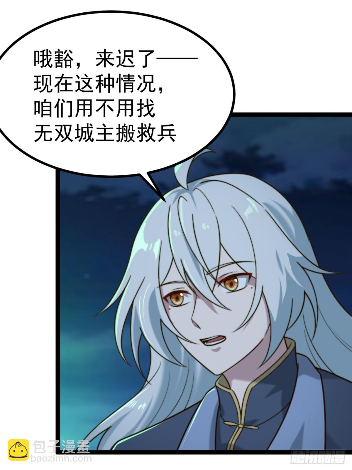 半步化神-第54话