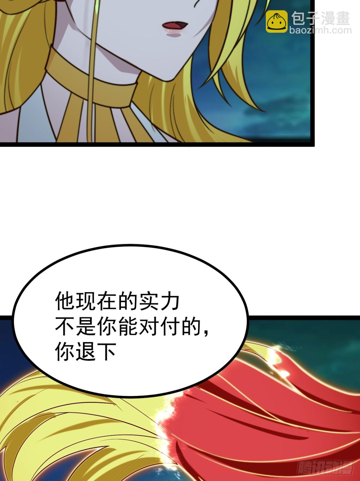 半步化神-第54话