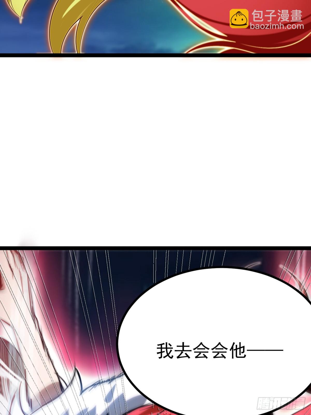 半步化神-第54话