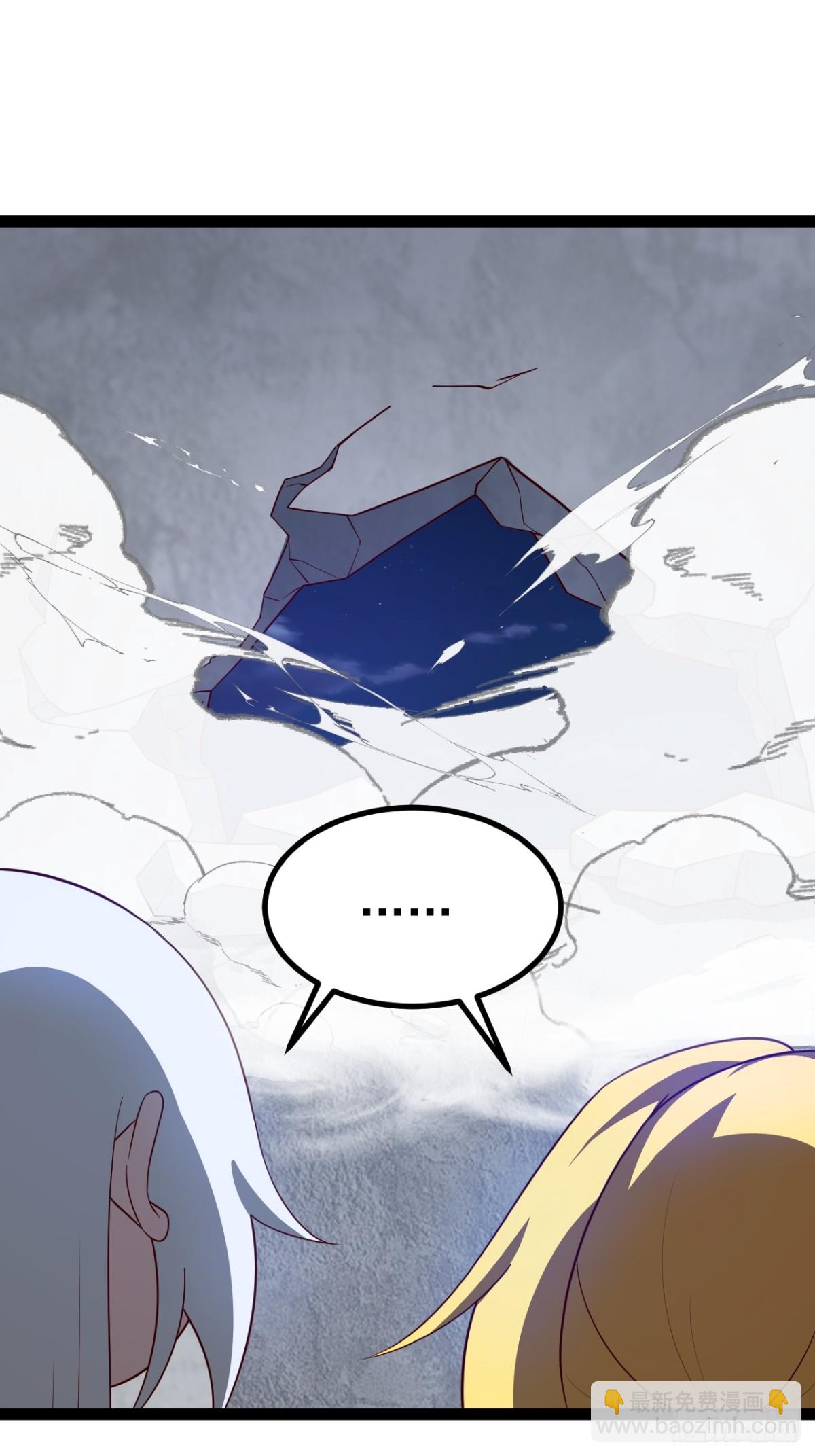 半步化神-第54话