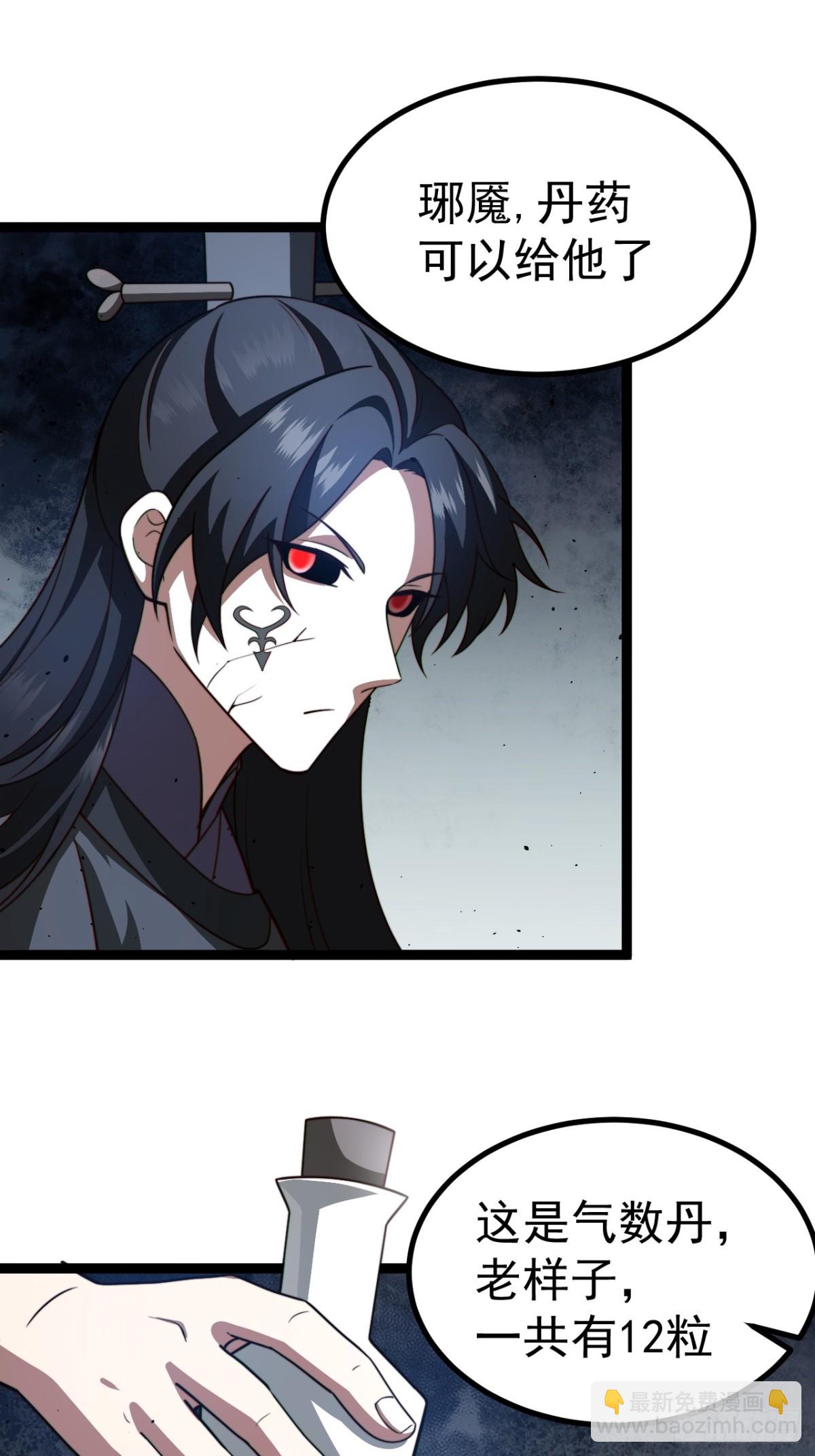 半步化神-第54话