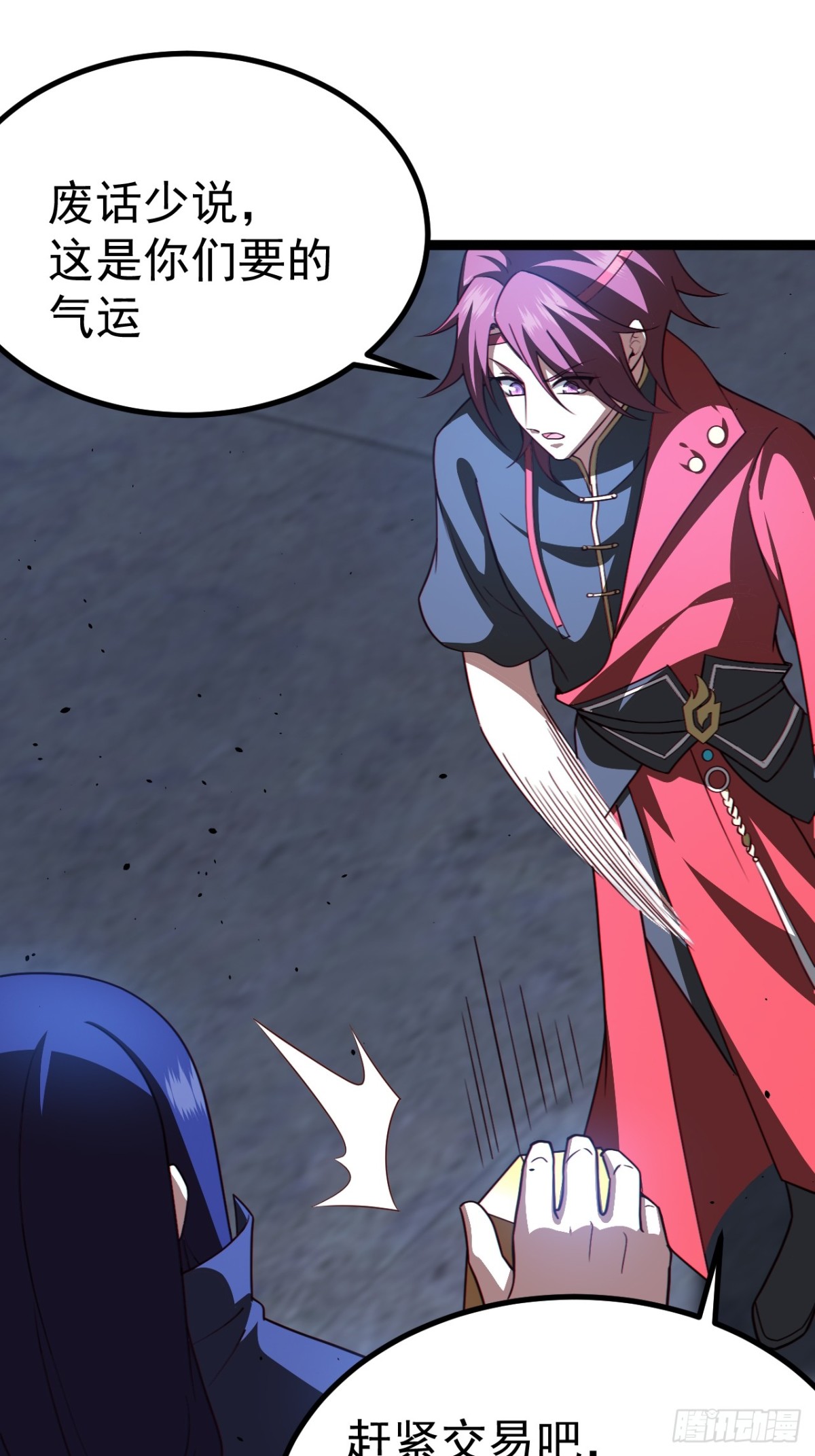 半步化神-第54话