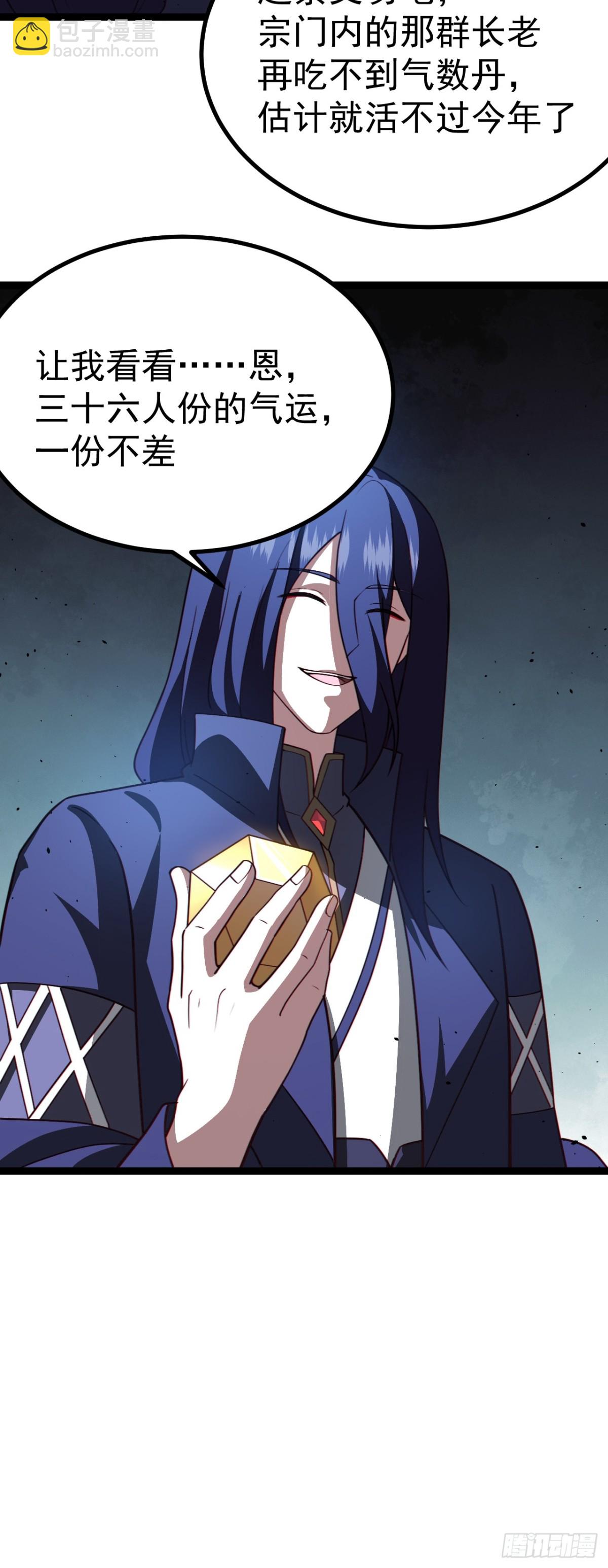 半步化神-第54话