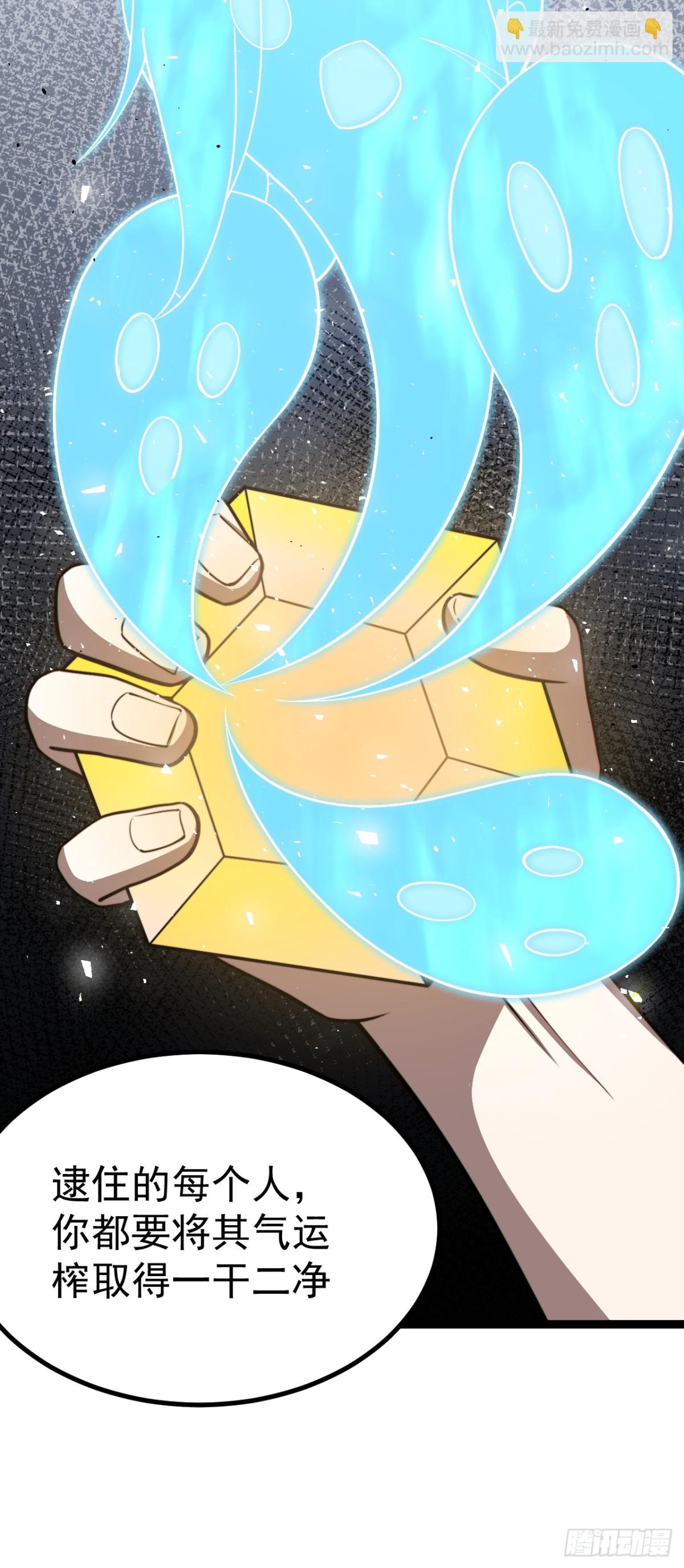 半步化神-第54话