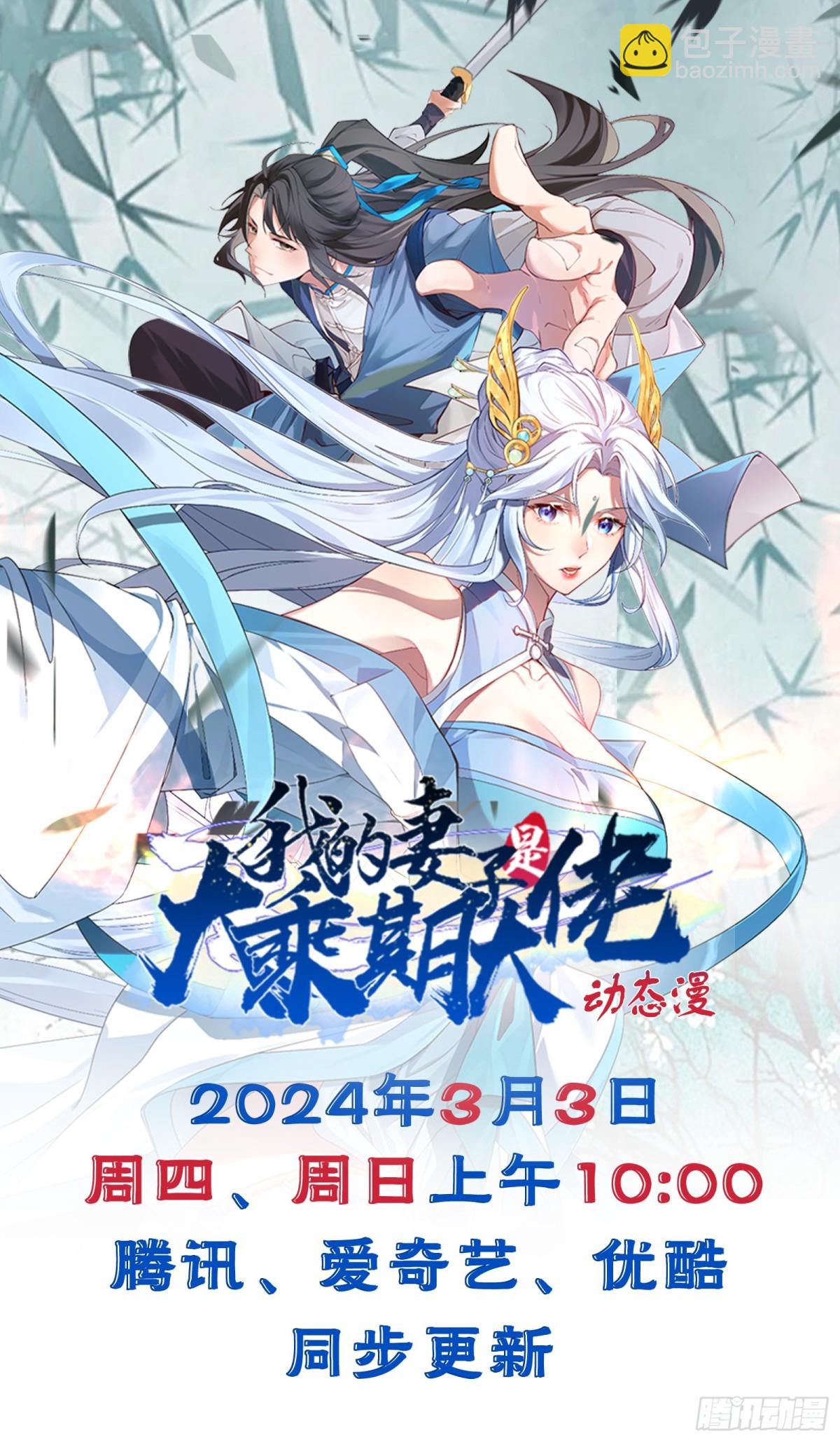 半步化神-第54话