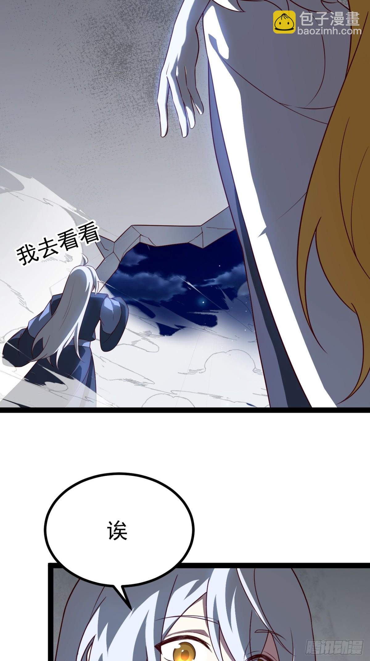 半步化神-第54话