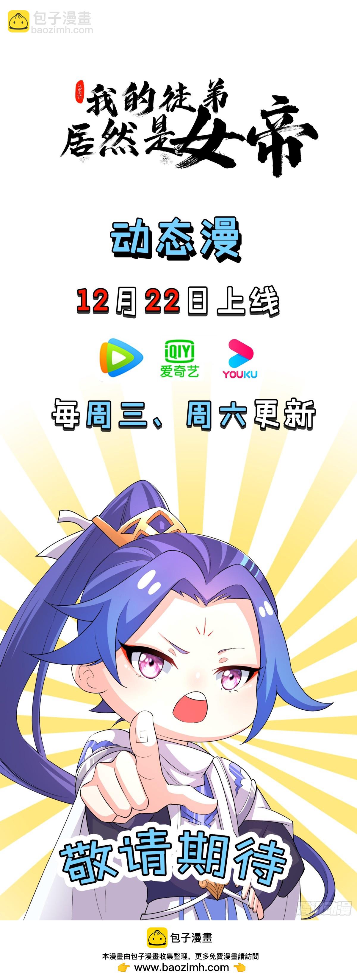 半步化神-第54话