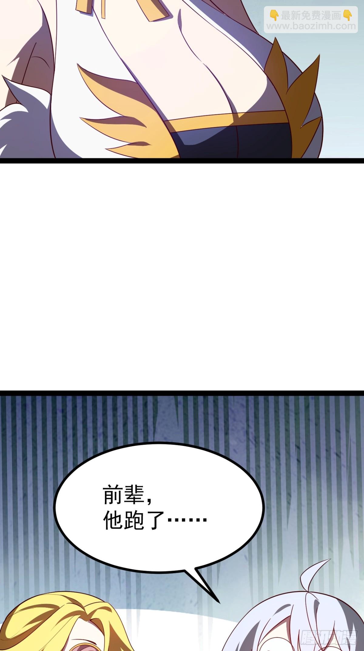 半步化神-第54话