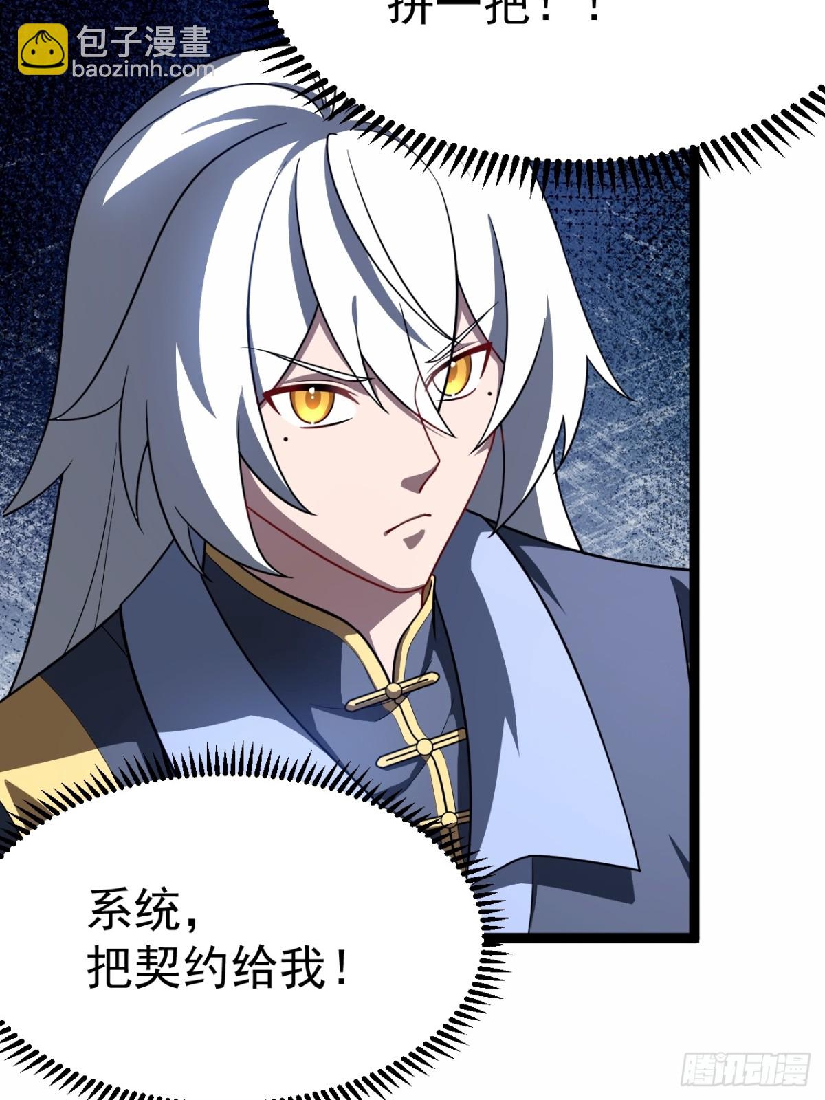 妙手空空&middot;懈(1/2)-第56话