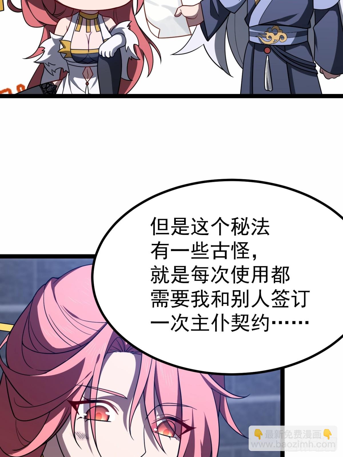 妙手空空&middot;懈(1/2)-第56话