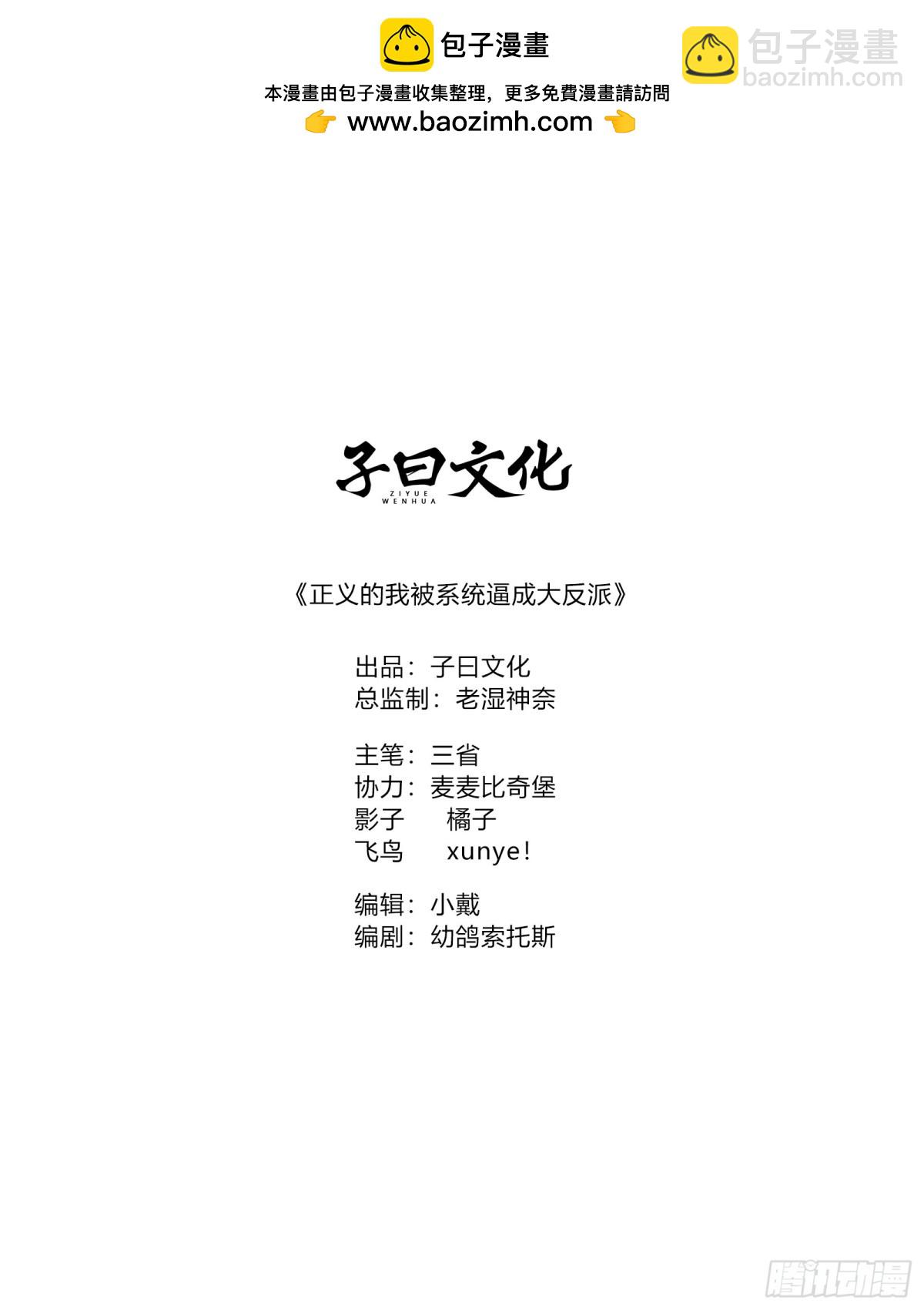 妙手空空&middot;懈(1/2)-第56话