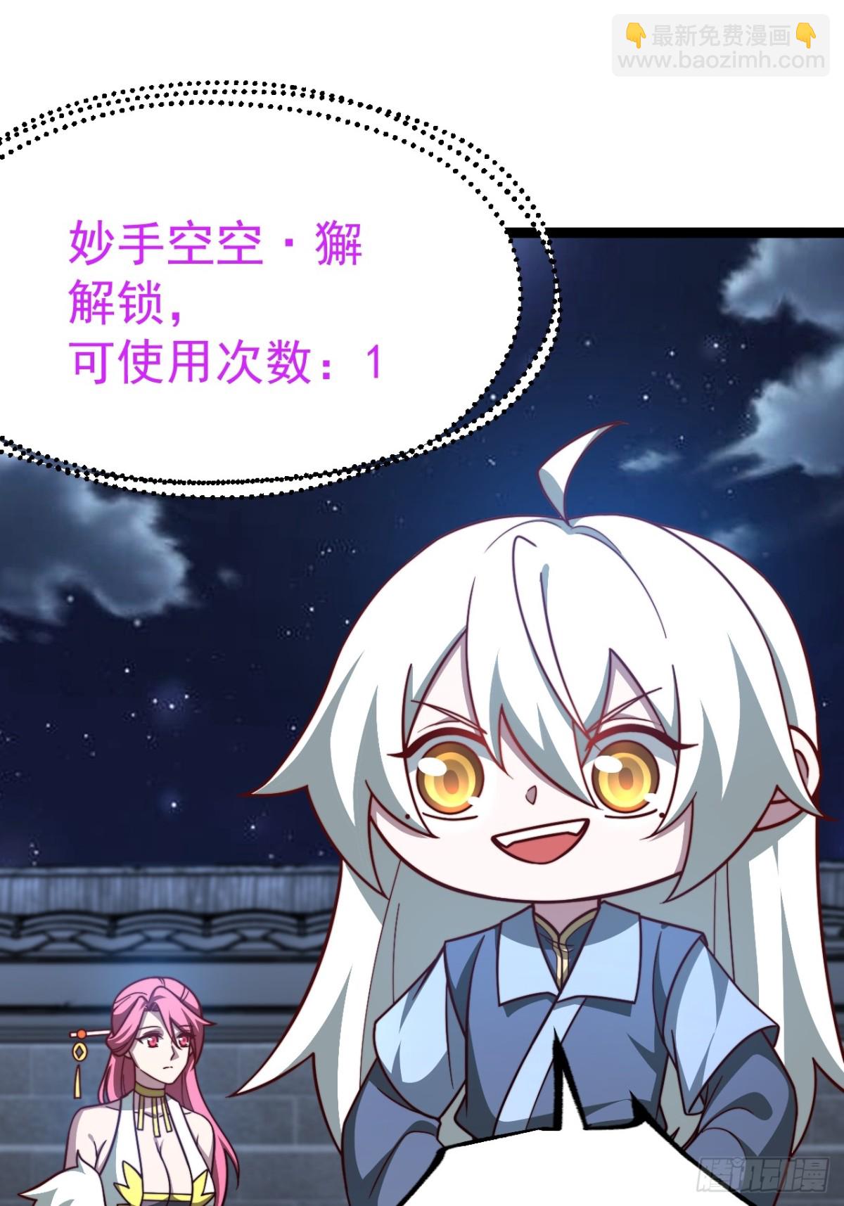 妙手空空&middot;懈(1/2)-第56话