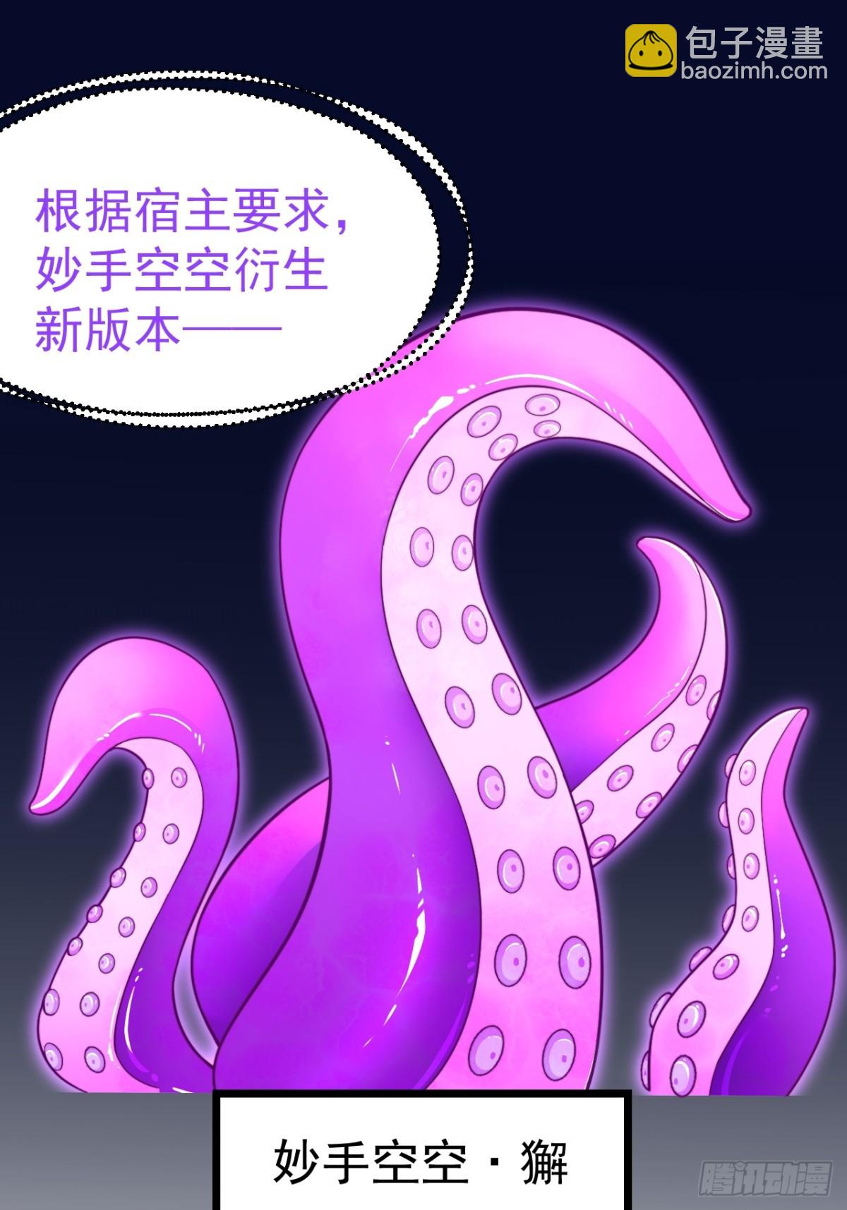 妙手空空&middot;懈(1/2)-第56话