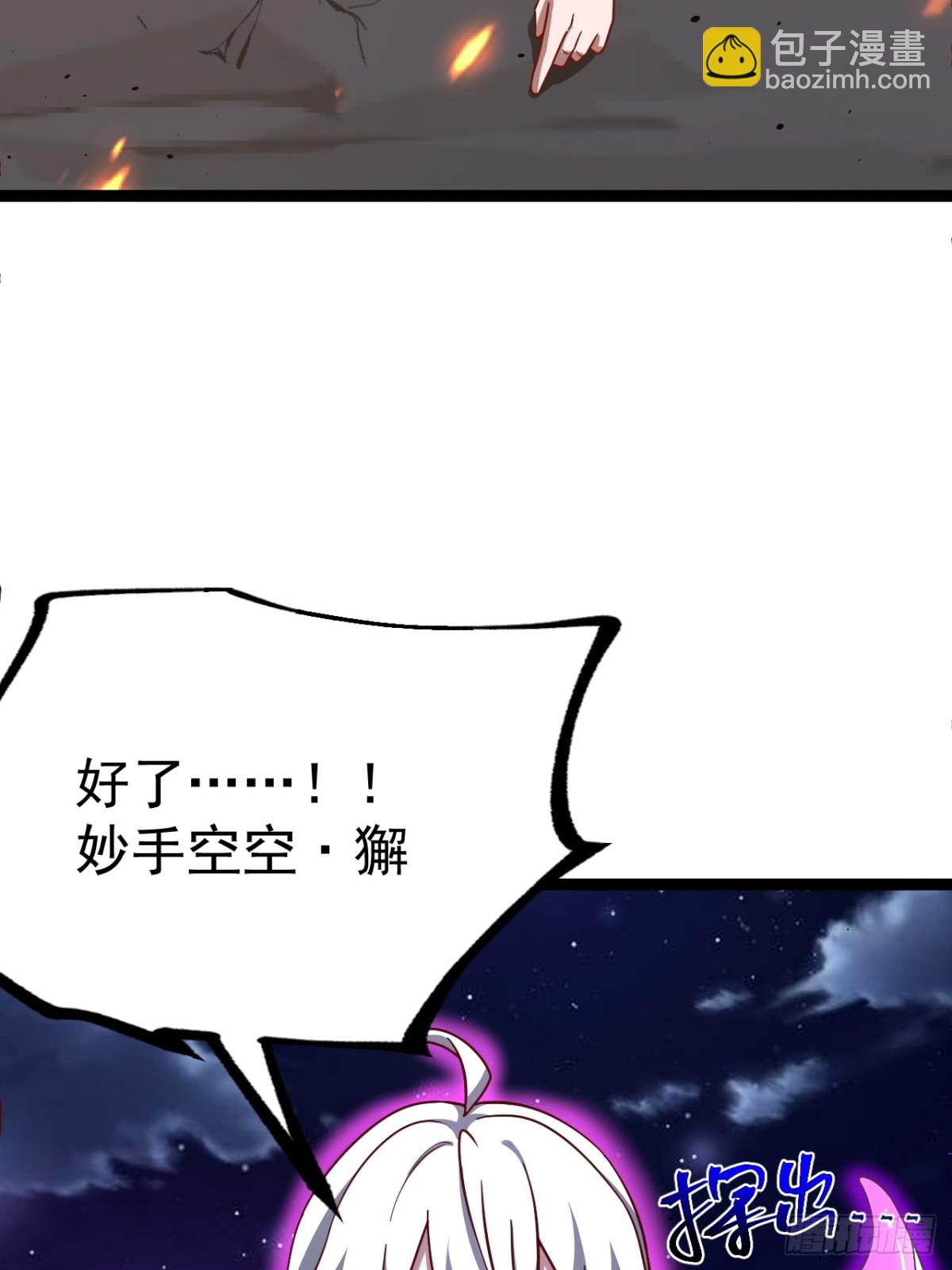 妙手空空&middot;懈(1/2)-第56话