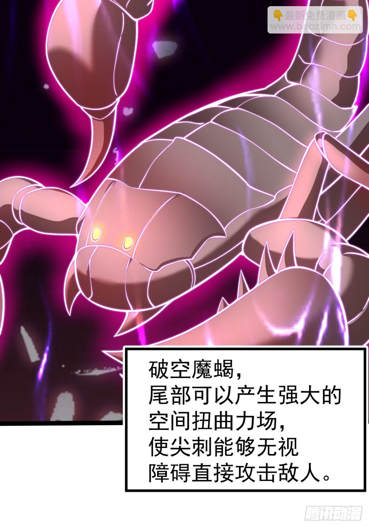 正義的我被系統逼成大反派 - 氣運商城解鎖(1/2) - 5