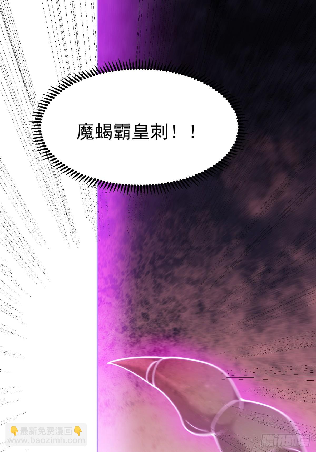 正義的我被系統逼成大反派 - 氣運商城解鎖(1/2) - 7