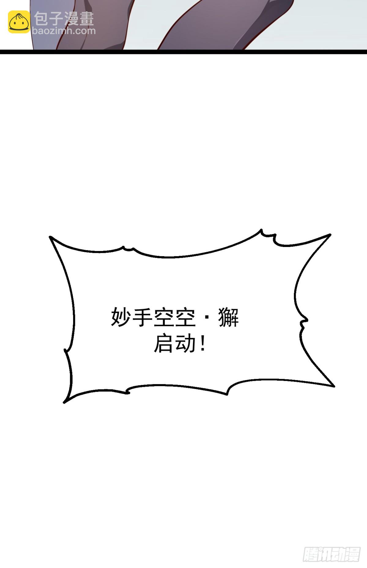 正義的我被系統逼成大反派 - 氣運商城解鎖(1/2) - 1