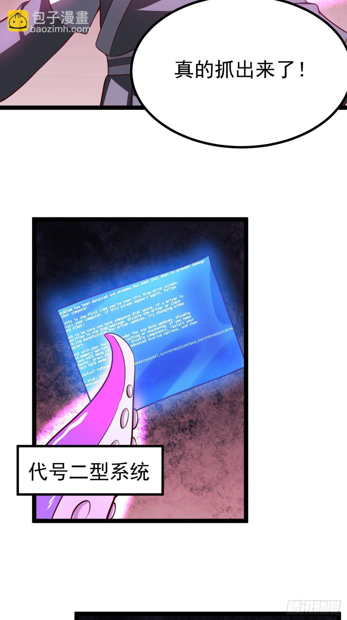 正義的我被系統逼成大反派 - 氣運商城解鎖(1/2) - 1