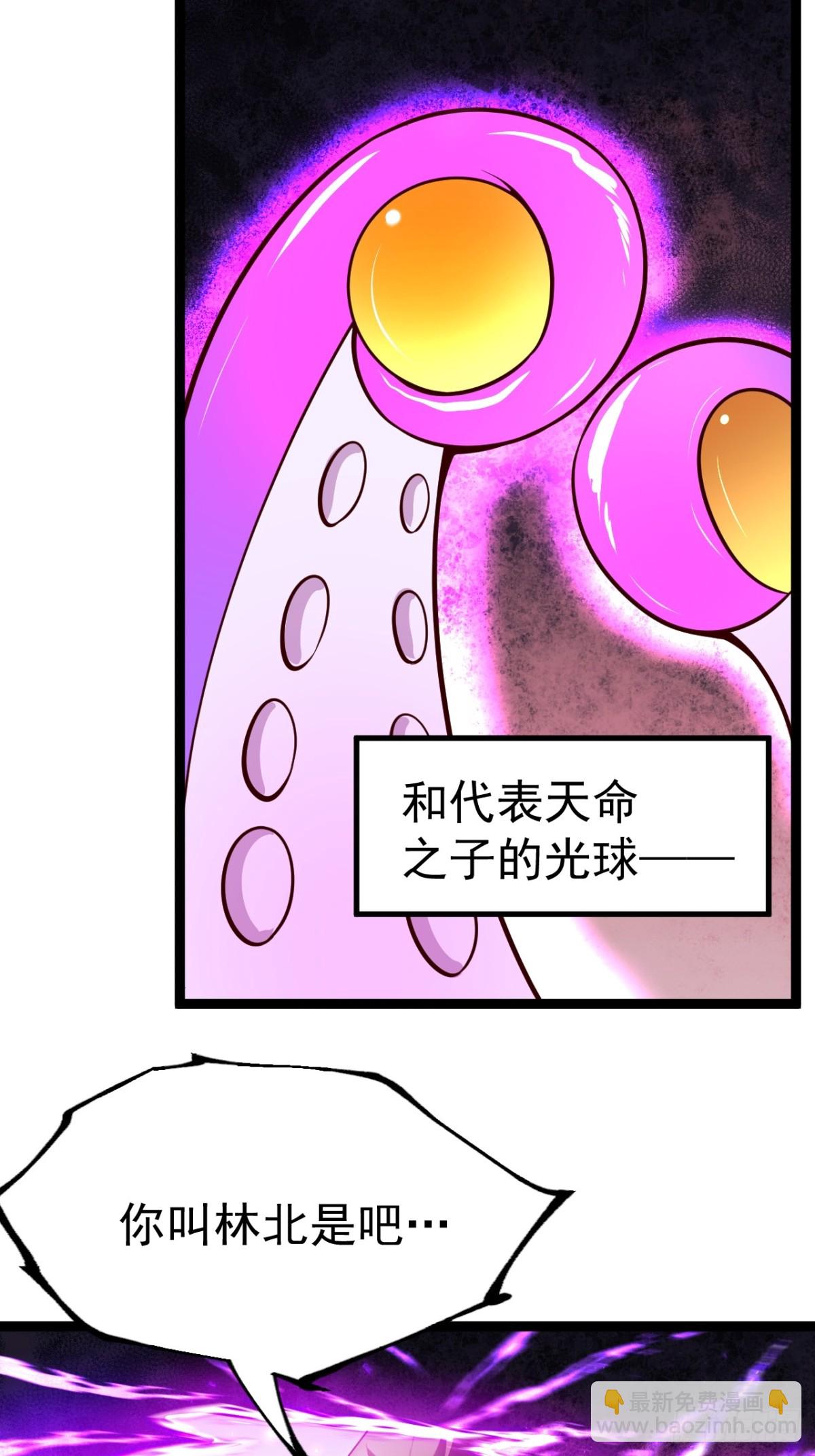 正義的我被系統逼成大反派 - 氣運商城解鎖(1/2) - 2