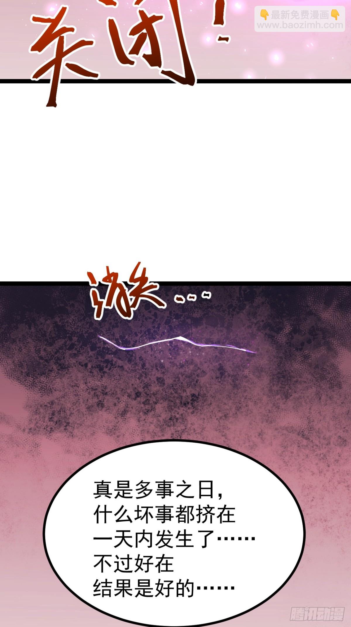 正義的我被系統逼成大反派 - 氣運商城解鎖(1/2) - 4