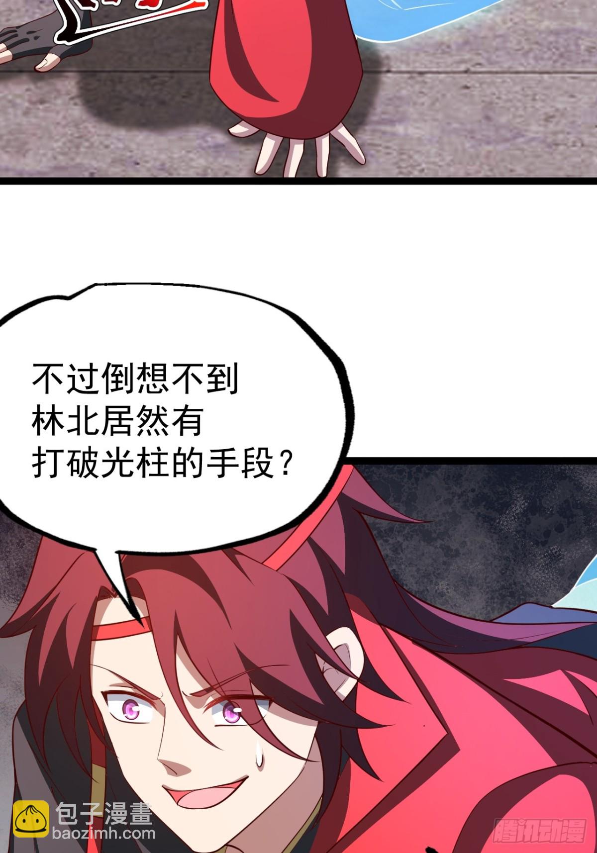 正義的我被系統逼成大反派 - 氣運商城解鎖(1/2) - 1