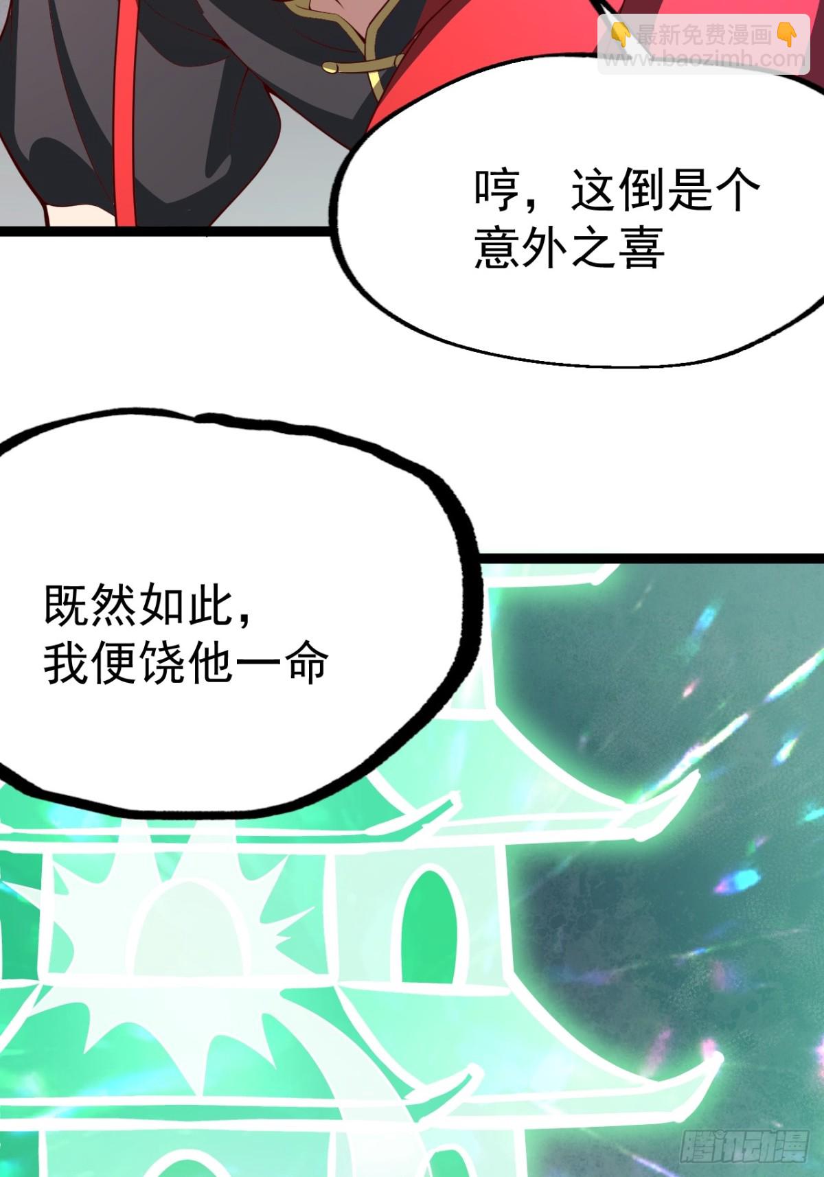 正義的我被系統逼成大反派 - 氣運商城解鎖(1/2) - 2