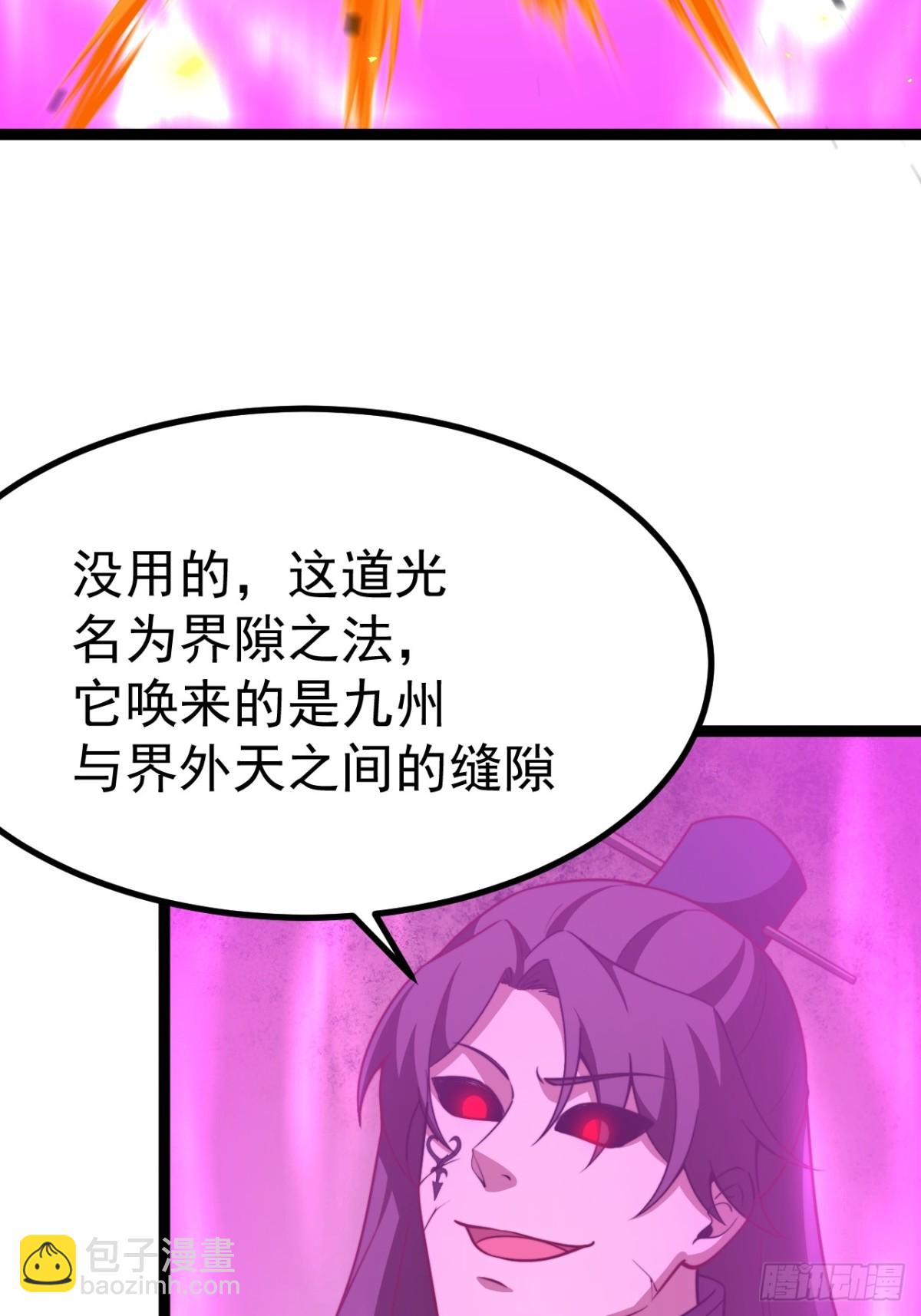 正義的我被系統逼成大反派 - 氣運商城解鎖(1/2) - 8