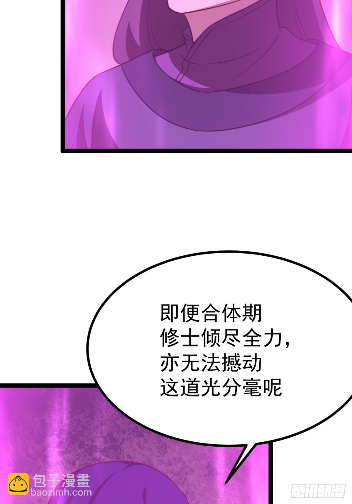 正義的我被系統逼成大反派 - 氣運商城解鎖(1/2) - 1
