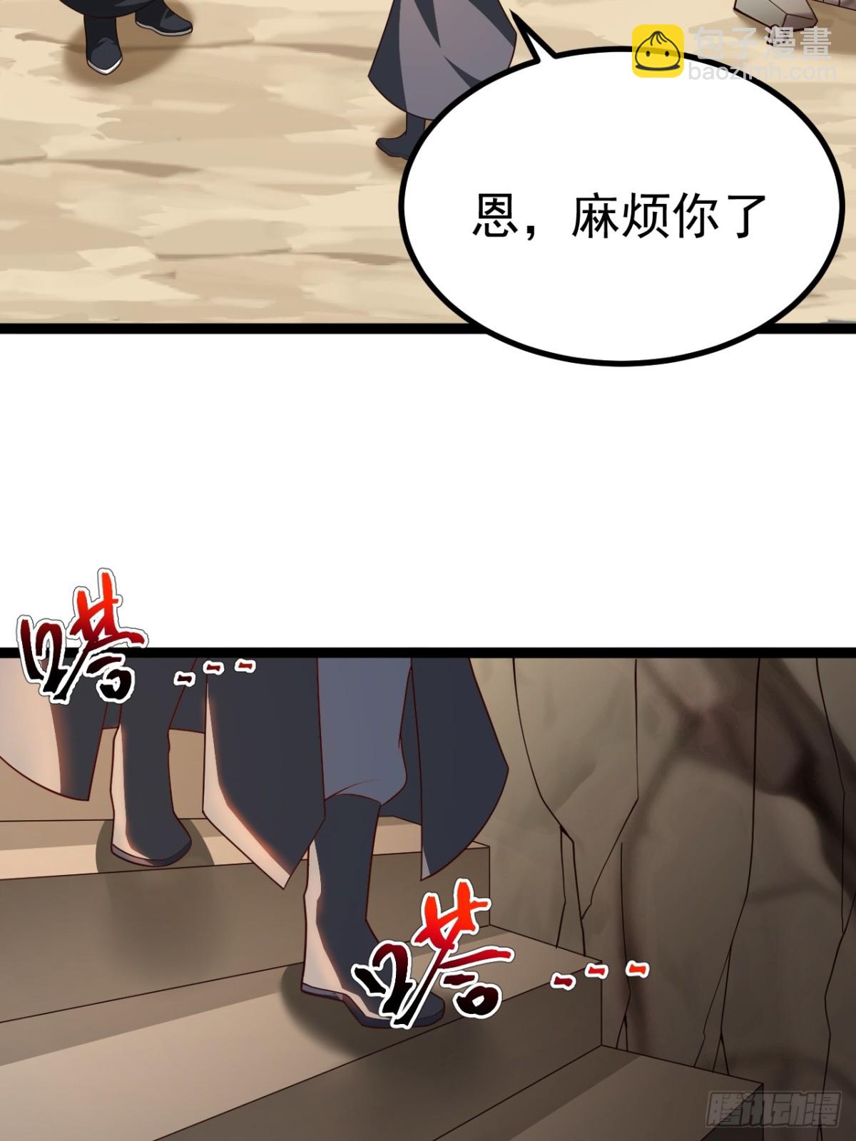 正義的我被系統逼成大反派 - 金仙蕭淼(1/2) - 4