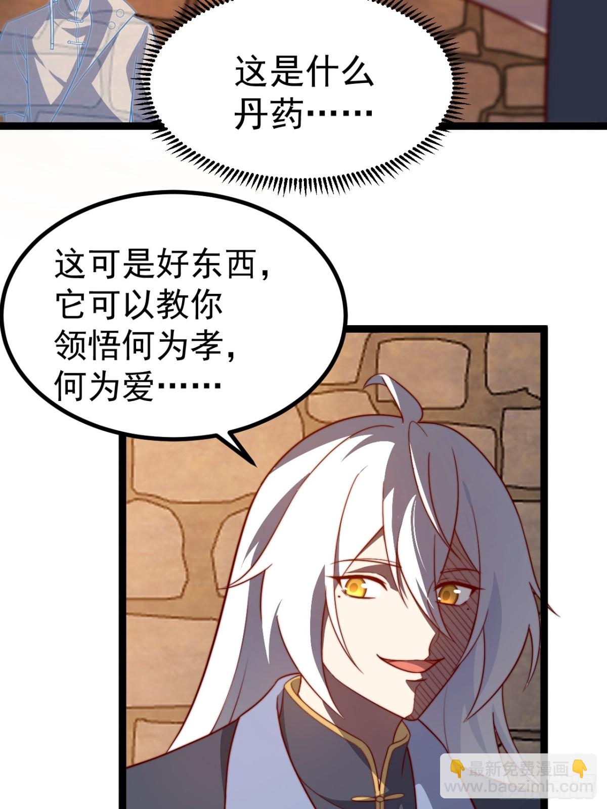 正義的我被系統逼成大反派 - 金仙蕭淼(1/2) - 7