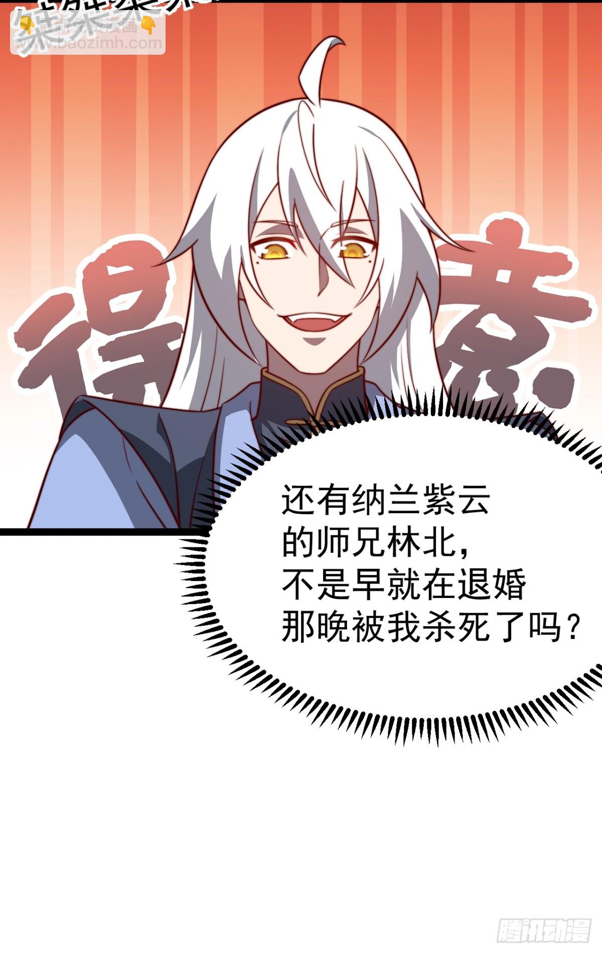 正義的我被系統逼成大反派 - 金仙蕭淼(1/2) - 6
